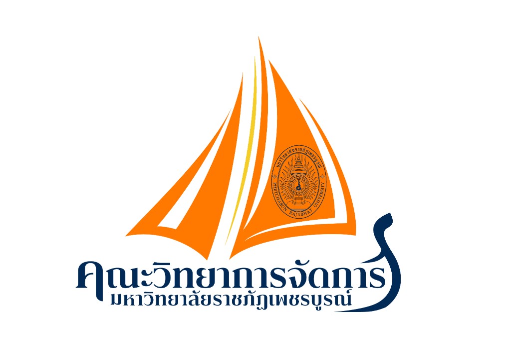 คณะวิทยาการจัดการ มหาวิทยาลัยราชภัฏเพชรบูรณ์