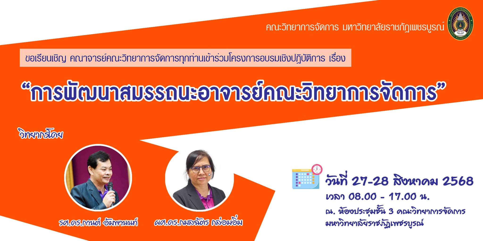 pcru-news-2025-08-15100825.jpg