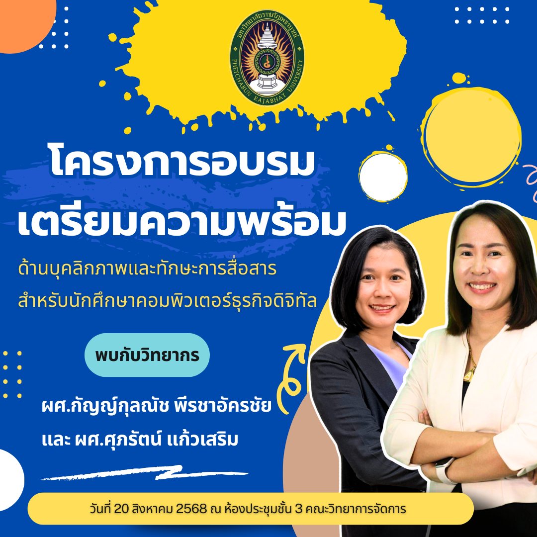 pcru-news-2025-08-20150316.jpg