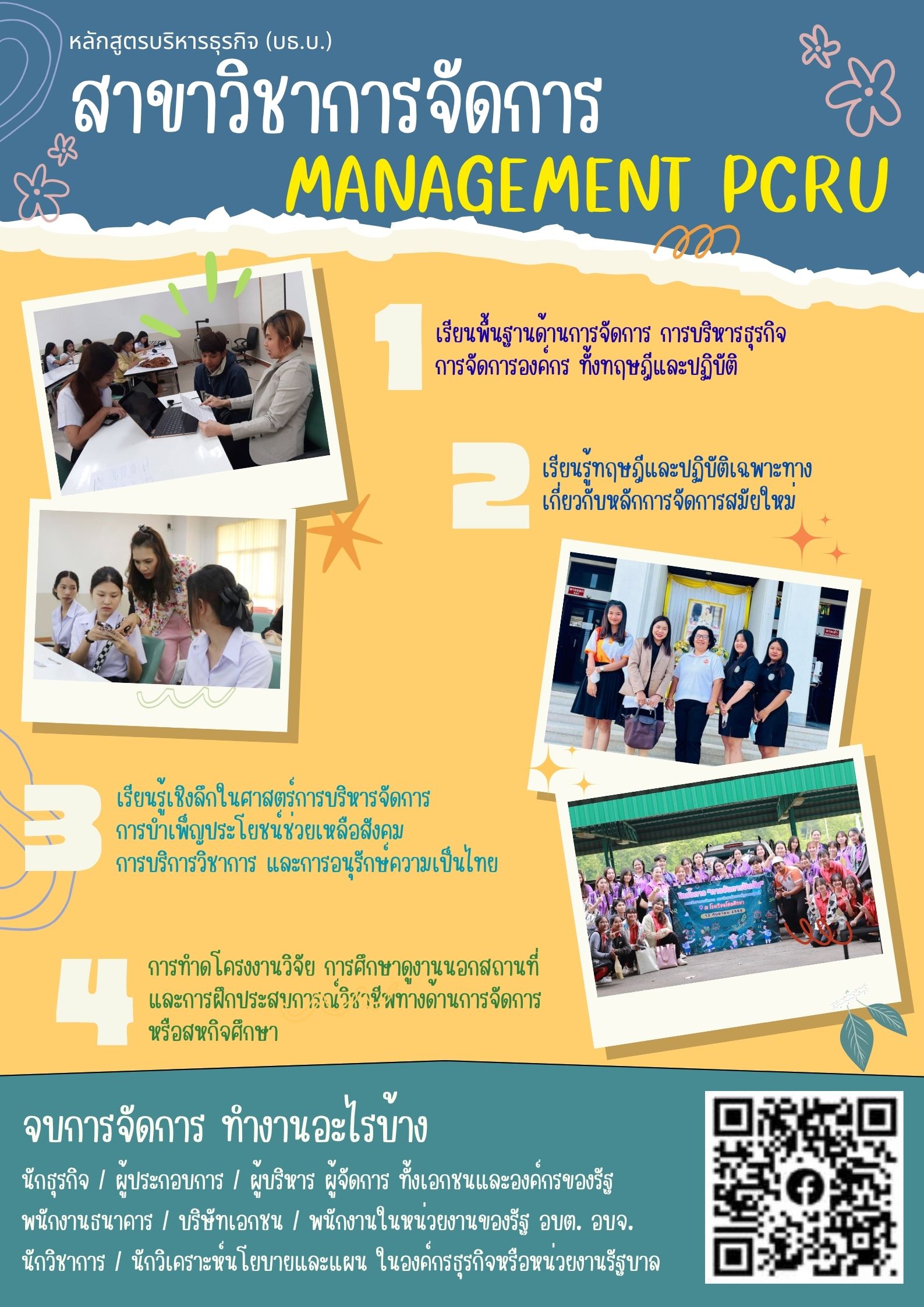 pcru-news-2025-10-01154353.jpg