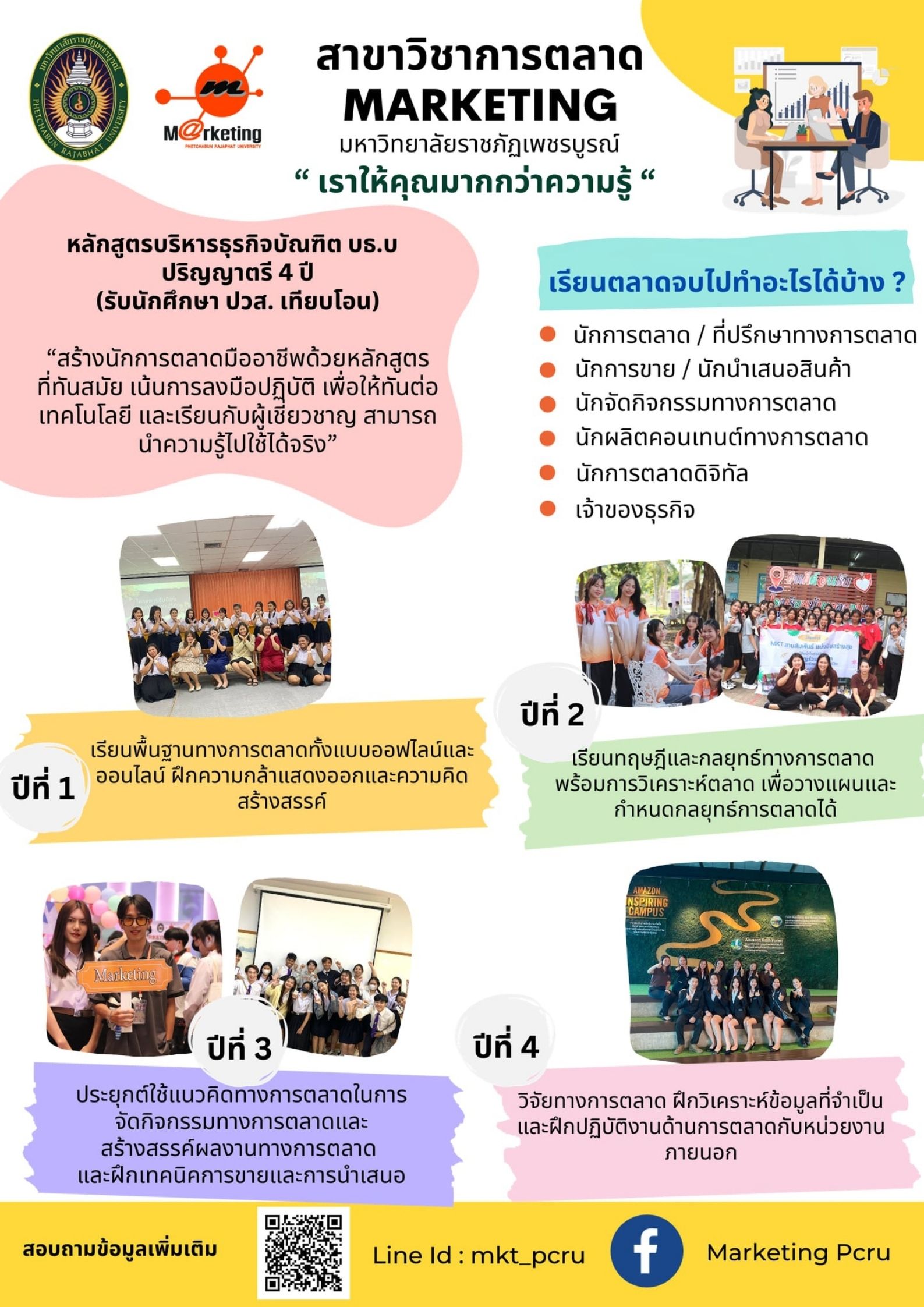 pcru-news-2025-10-01154622.jpg