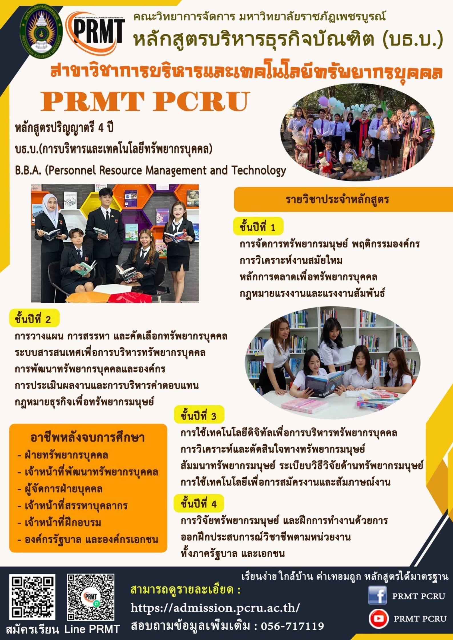 pcru-news-2025-10-01154735.jpg