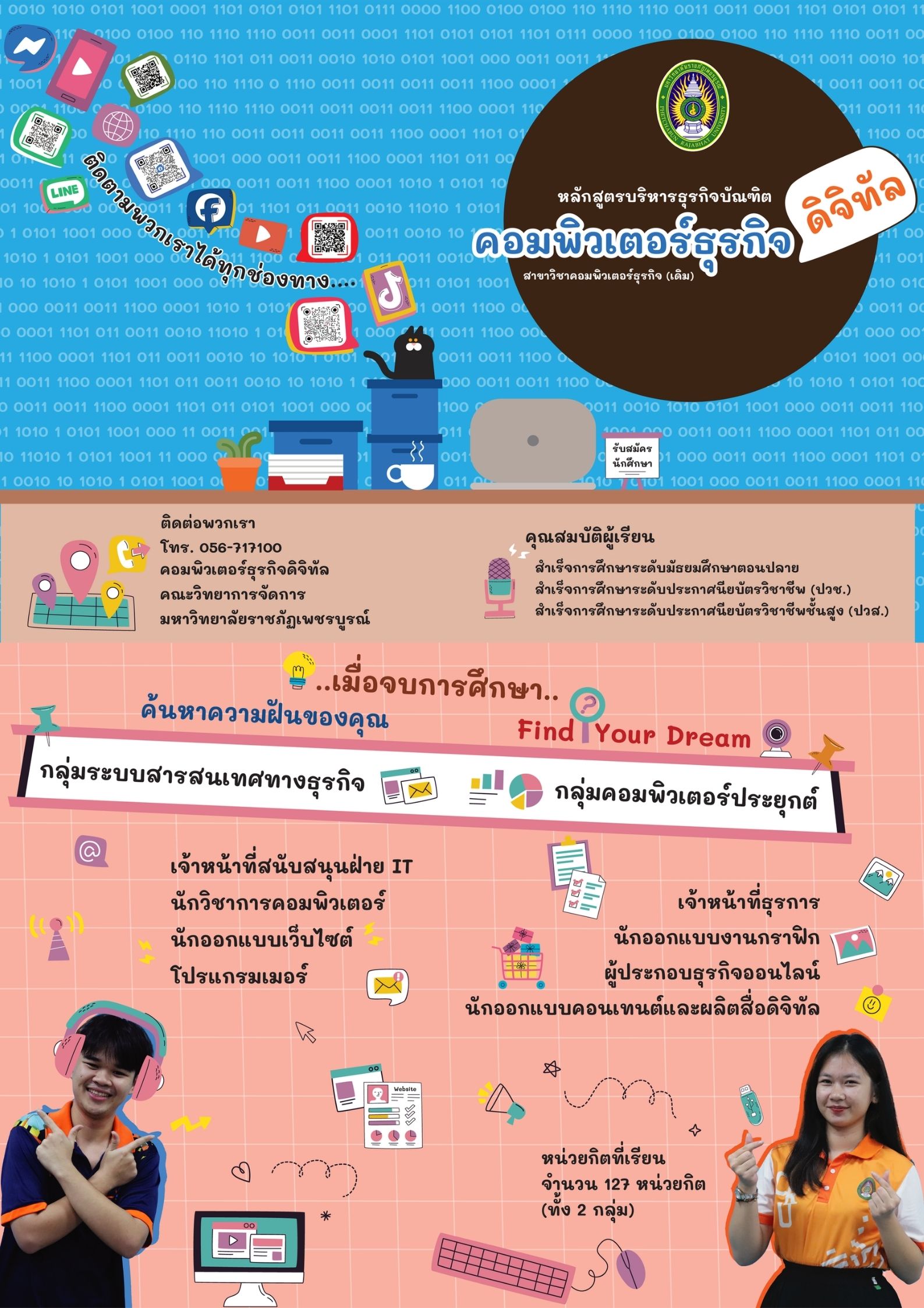 pcru-news-2025-10-02100934.jpg