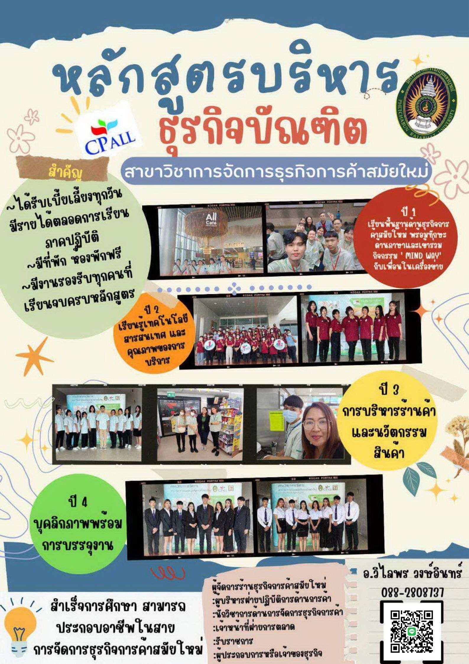 pcru-news-2025-10-02101022.jpg
