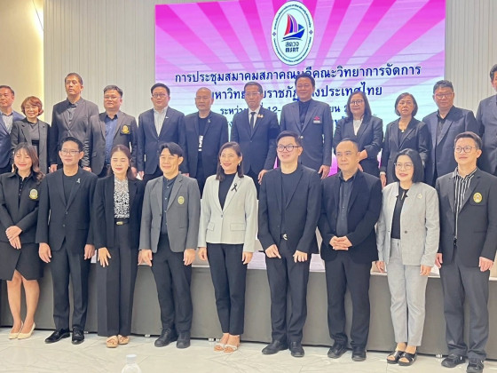 อาจารย์ ดร.ศิริพงษ์ เหมมั่น คณบดีคณะวิทยาการจัดการ มหาวิทยาลัยราชภัฏเพชรบูรณ์ เข้าร่วมการประชุมวิสามัญประจำปี ๒๕๖๘ ครั้งที่ ๒ - รูปภาพ 3