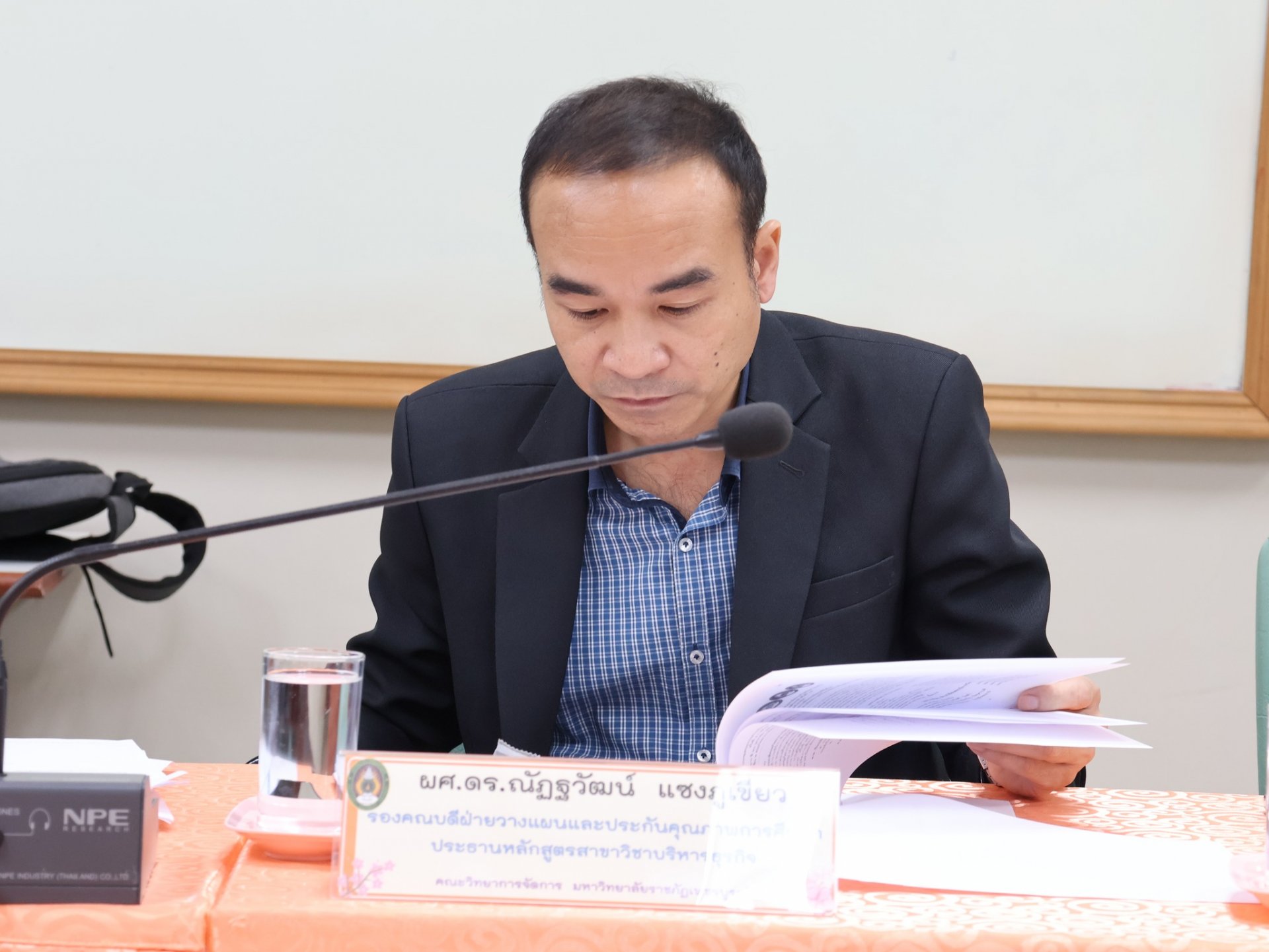 การประชุมคณะกรรมการบริหารคณะวิทยาการจัดการ ครั้งที่ 1/2569 - รูปภาพ 11