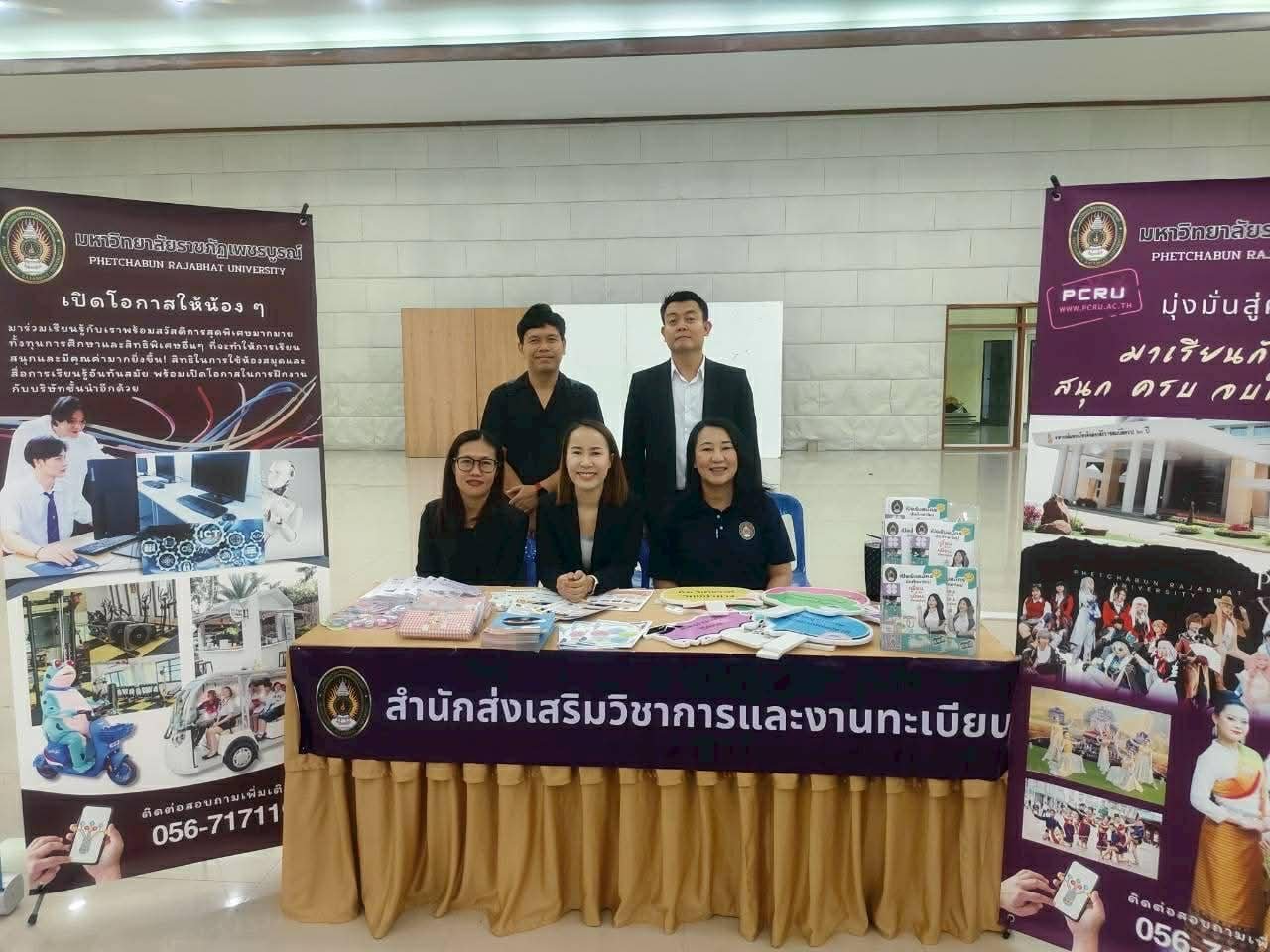 คณะวิทยาการจัดการ ร่วมโครงการแนะแนวการศึกษาต่อและประชาสัมพันธ์การรับสมัครนักศึกษา ระดับปริญญาตรี ปีการศึกษา 2569 - รูปภาพ 1