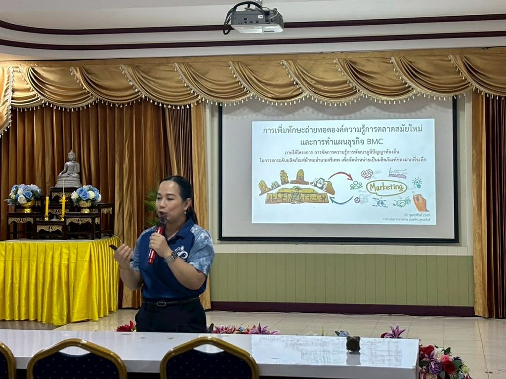 จัดโครงการการจัดการความรู้การพัฒนาภูมิปัญญาท้องถิ่นในการยกระดับผลิตภัณฑ์ผ้าทออำเภอศรีเทพ เพื่อจัดจำหน่ายเป็นผลิตภัณฑ์ของฝากที่ระลึก - รูปภาพ 5