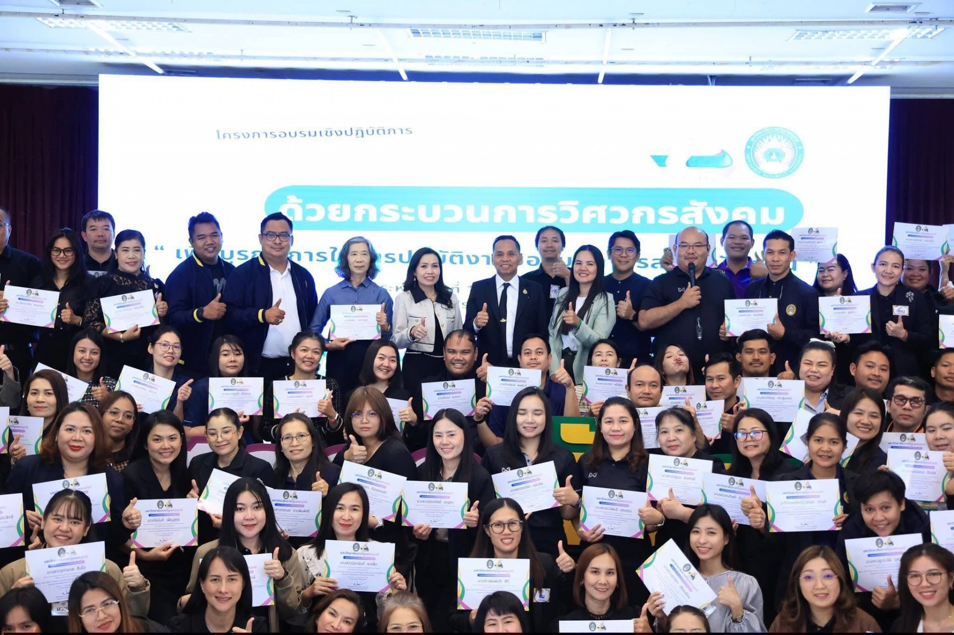 โครงการอบรมเชิงปฏิบัติการพัฒนา Soft skills ด้วยกระบวนการวิศวกรสังคม เพื่อบูรณาการในการปฏิบัติงานของบุคลากรสายสนับสนุน - รูปภาพ 4