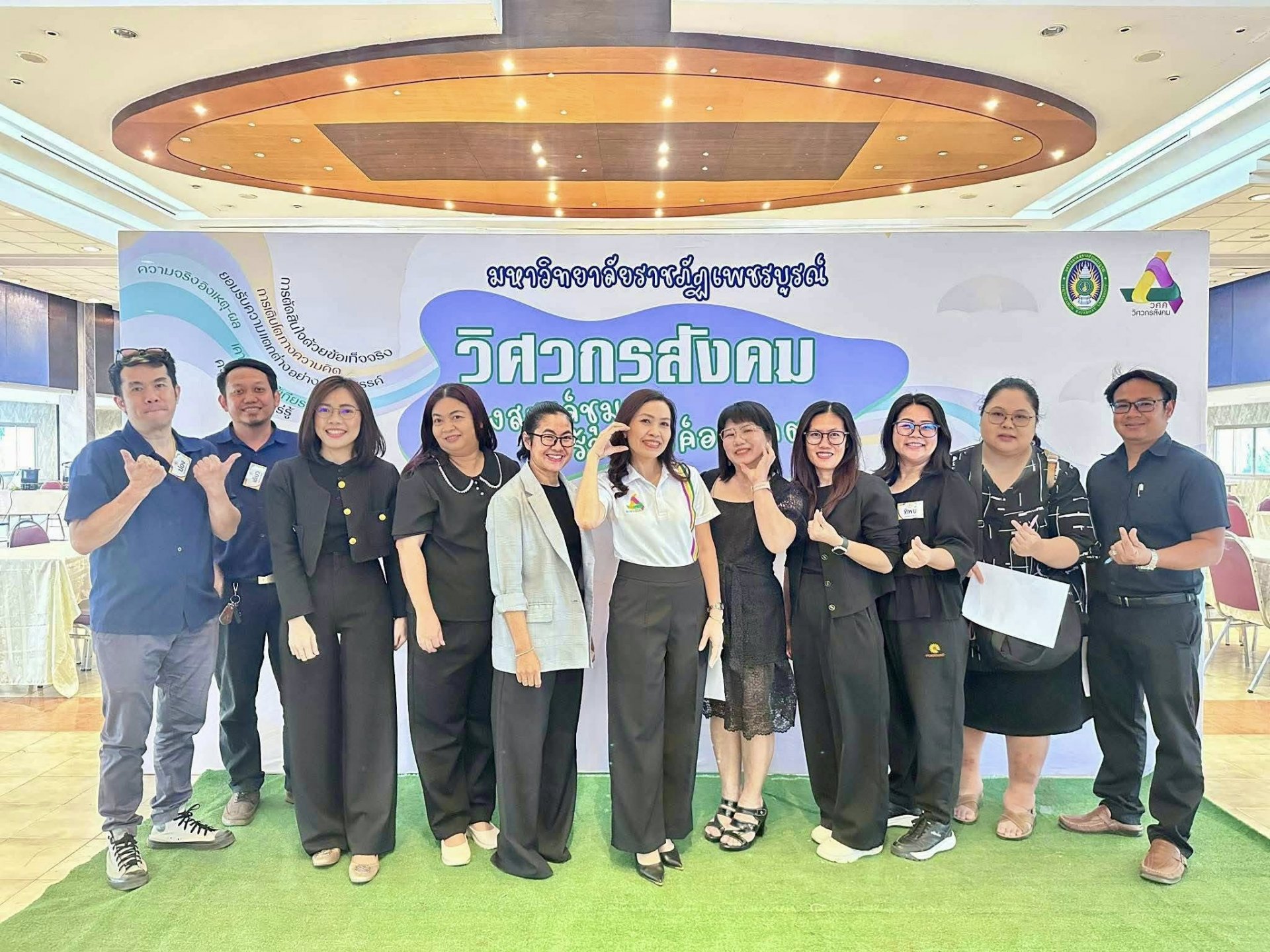 โครงการอบรมเชิงปฏิบัติการพัฒนา Soft skills ด้วยกระบวนการวิศวกรสังคม เพื่อบูรณาการในการปฏิบัติงานของบุคลากรสายสนับสนุน - รูปภาพ 6