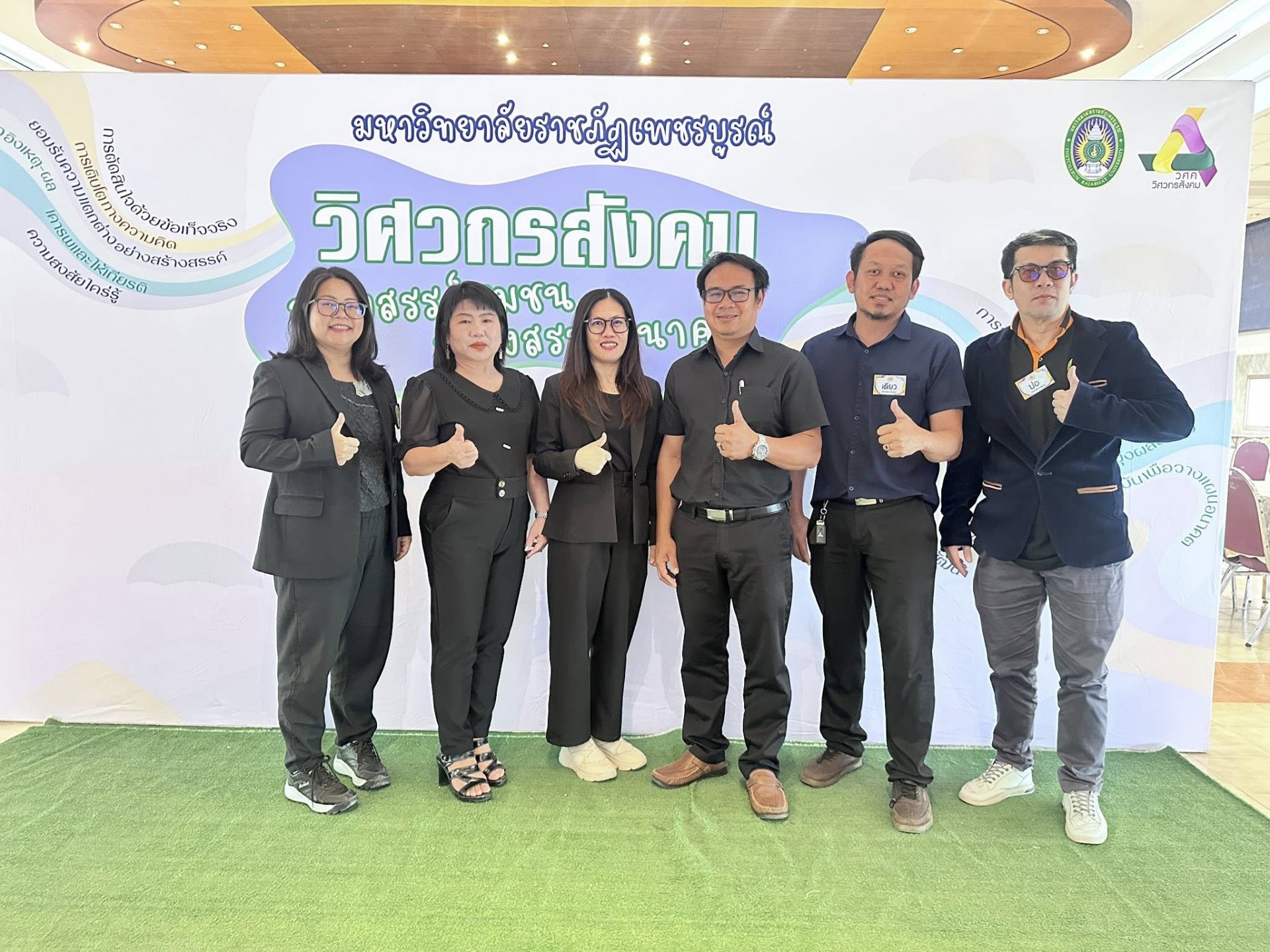โครงการอบรมเชิงปฏิบัติการพัฒนา Soft skills ด้วยกระบวนการวิศวกรสังคม เพื่อบูรณาการในการปฏิบัติงานของบุคลากรสายสนับสนุน - รูปภาพ 22