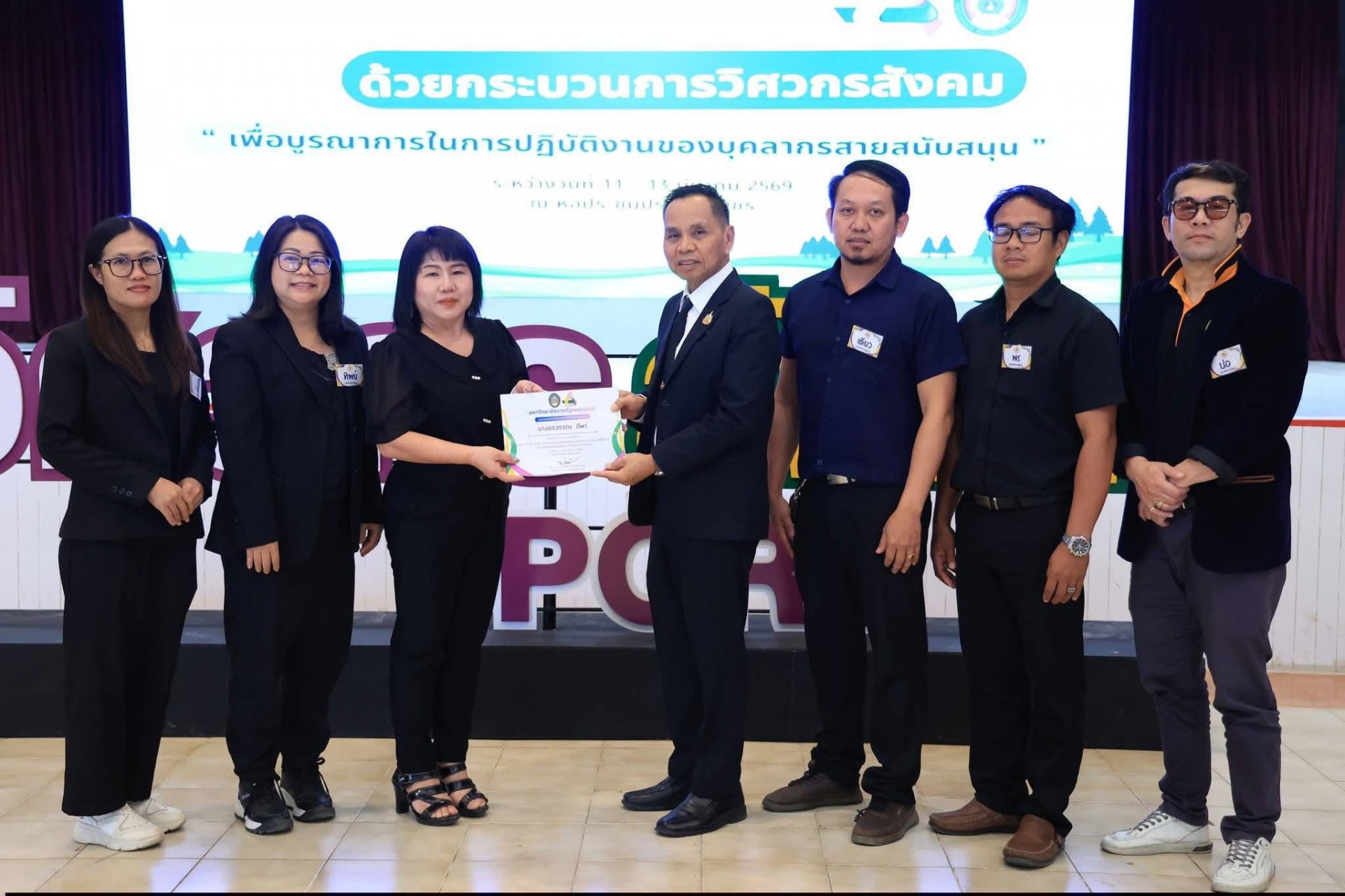 โครงการอบรมเชิงปฏิบัติการพัฒนา Soft skills ด้วยกระบวนการวิศวกรสังคม เพื่อบูรณาการในการปฏิบัติงานของบุคลากรสายสนับสนุน - รูปภาพ 28