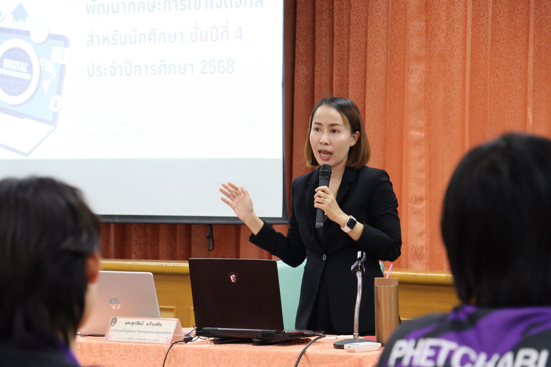 โครงการอบรมการยกระดับสมรรถนะทักษะด้านดิจิทัลและการประยุกต์ใช้เทคโนโลยีปัญญาประดิษฐ์ (AI) ของประชากรกลุ่มวัยเรียนระดับอุดมศึกษา (คณะวิทยาการจัดการ) - รูปภาพ 11