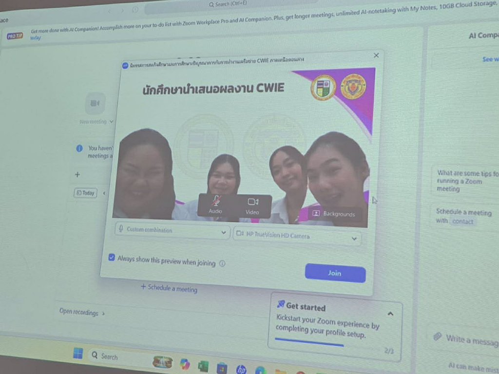 การประกวดผลงาน CWIE ดีเด่น ระดับเครือข่าย ปี 2569 - รูปภาพ 3