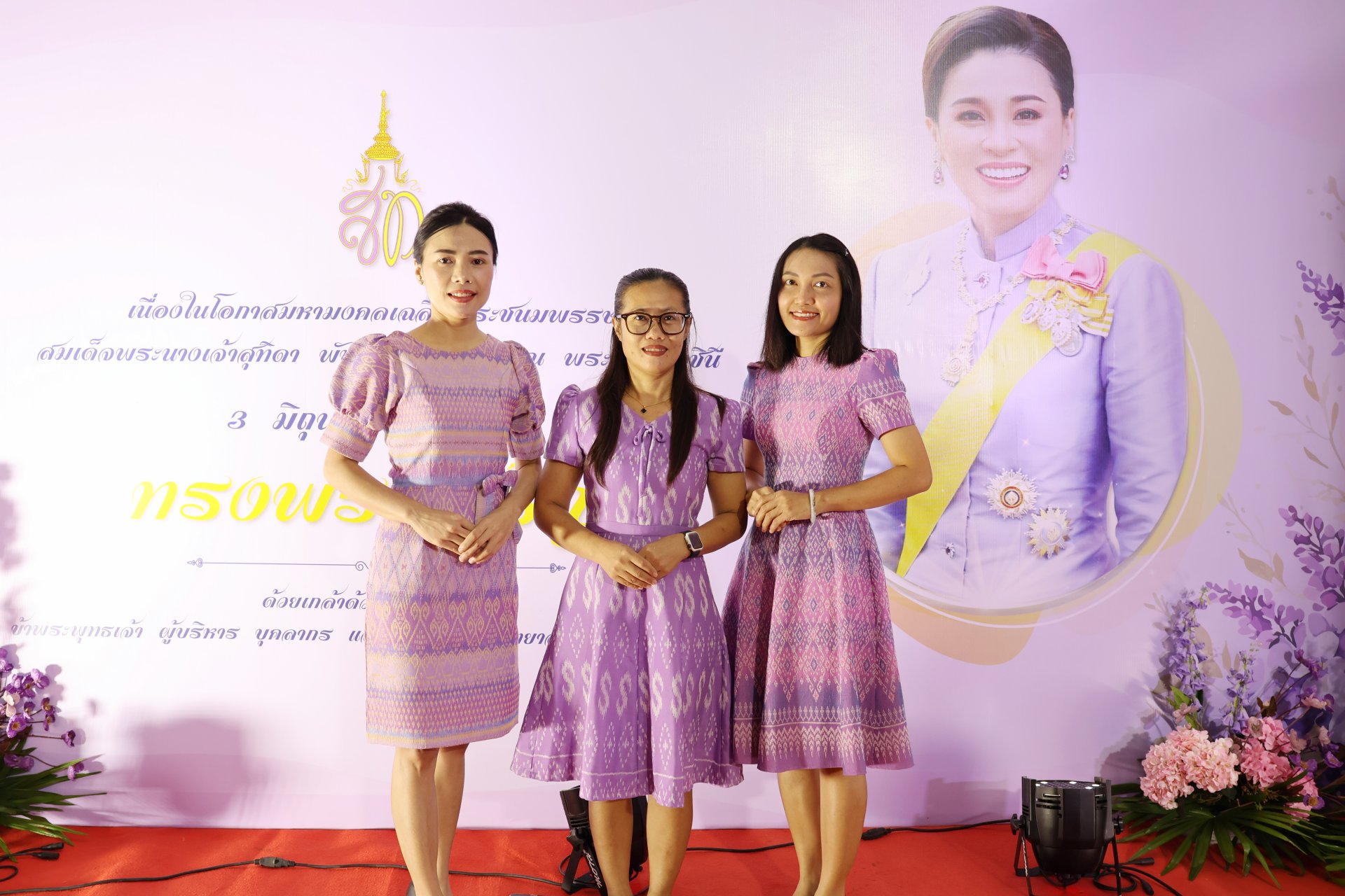 ถวายพระพรวันเฉลิมพระชนมพรรษา สมเด็จพระนางเจ้าสุทิดา พัชรสุธาพิมลลักษณ พระบรมราชินี - รูปภาพ 14