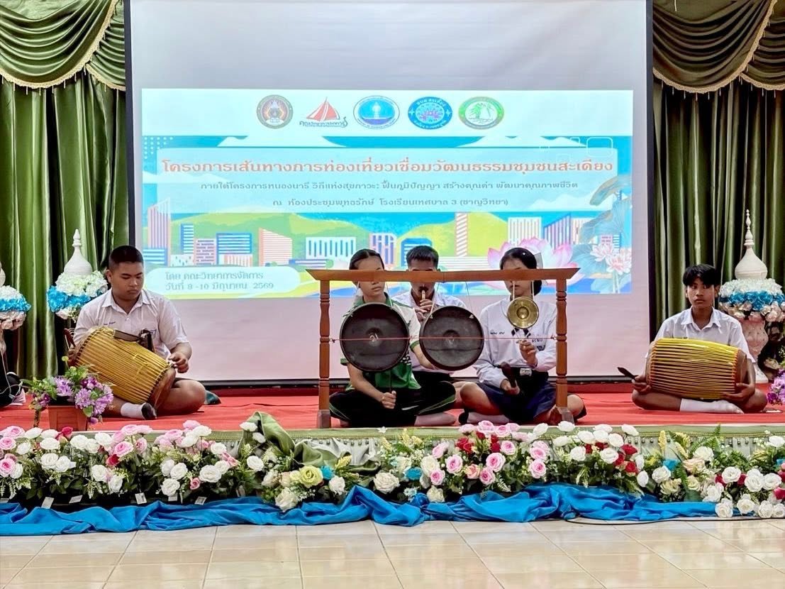 โครงการเส้นทางท่องเที่ยวเชื่อมโยงวัฒนธรรมสะเดียง ภายใต้โครงการหนองนารีโมเดล - รูปภาพ 8