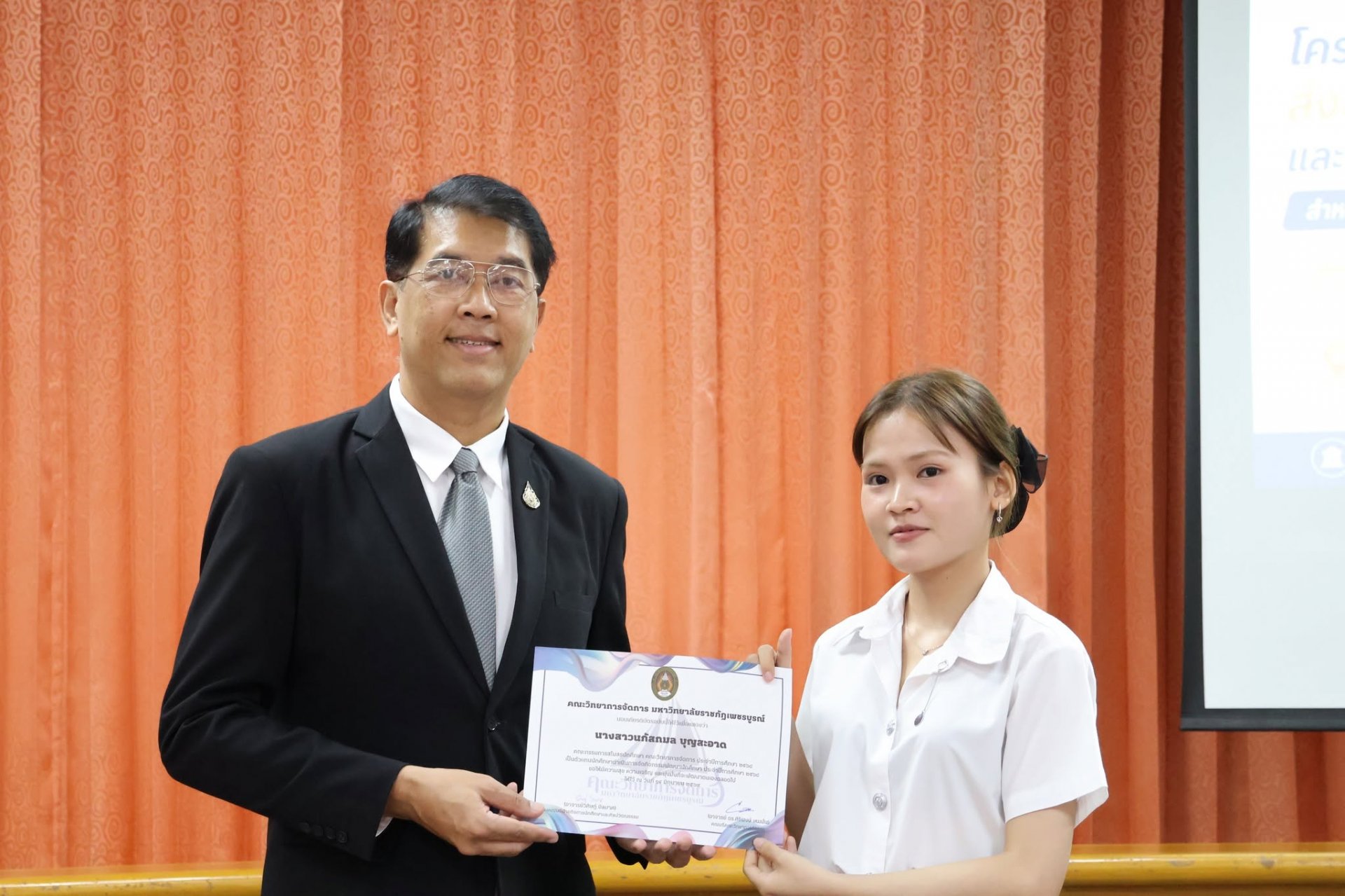 โครงการส่งเสริมคุณลักษณะบัณฑิตที่พึงประสงค์ และการเตรียมความพร้อมสู่การเป็นนักศึกษา สำหรับนักศึกษาชั้นปีที่ 1 คณะวิทยาการจัดการ - รูปภาพ 45
