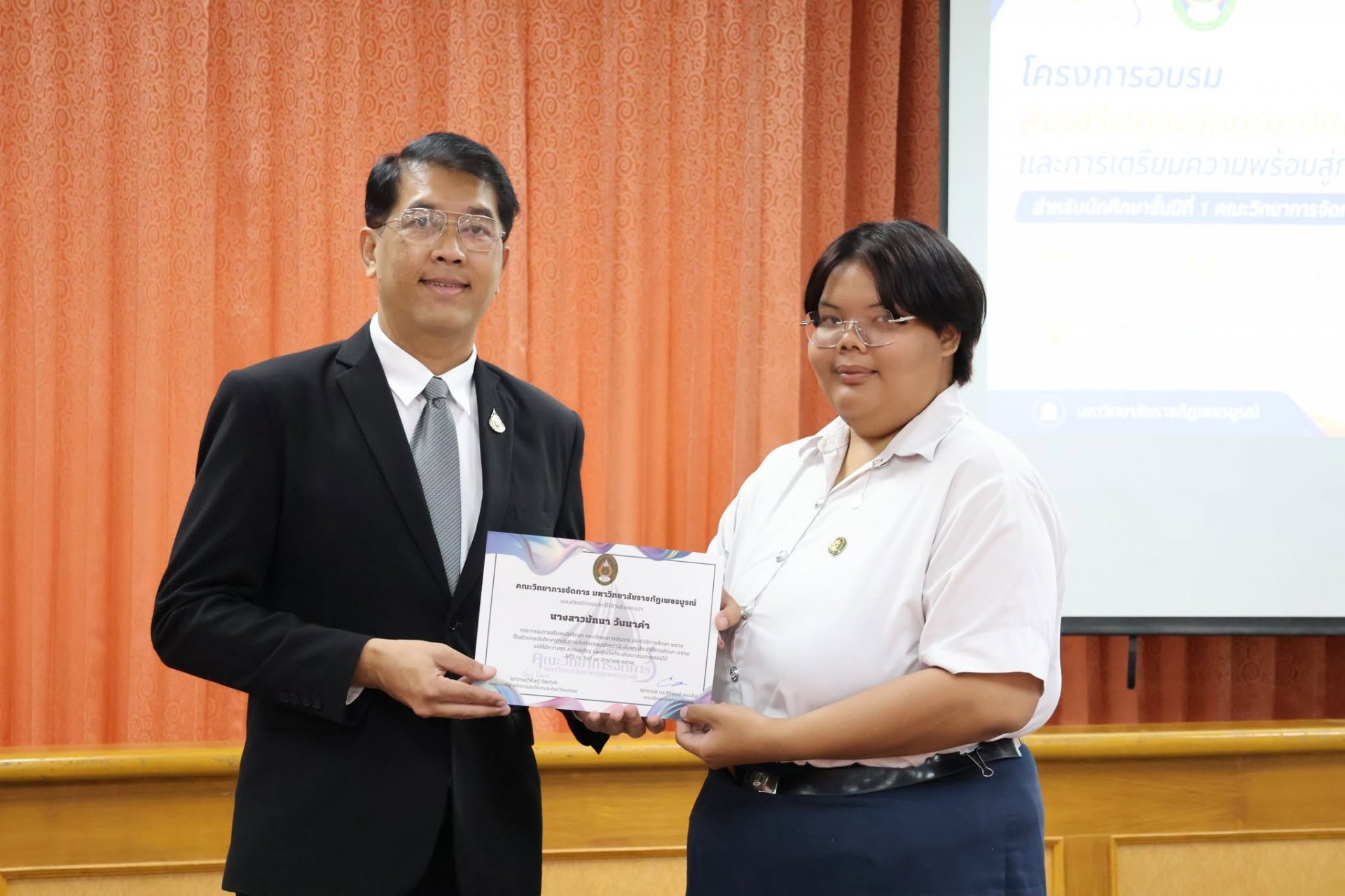 โครงการส่งเสริมคุณลักษณะบัณฑิตที่พึงประสงค์ และการเตรียมความพร้อมสู่การเป็นนักศึกษา สำหรับนักศึกษาชั้นปีที่ 1 คณะวิทยาการจัดการ - รูปภาพ 49