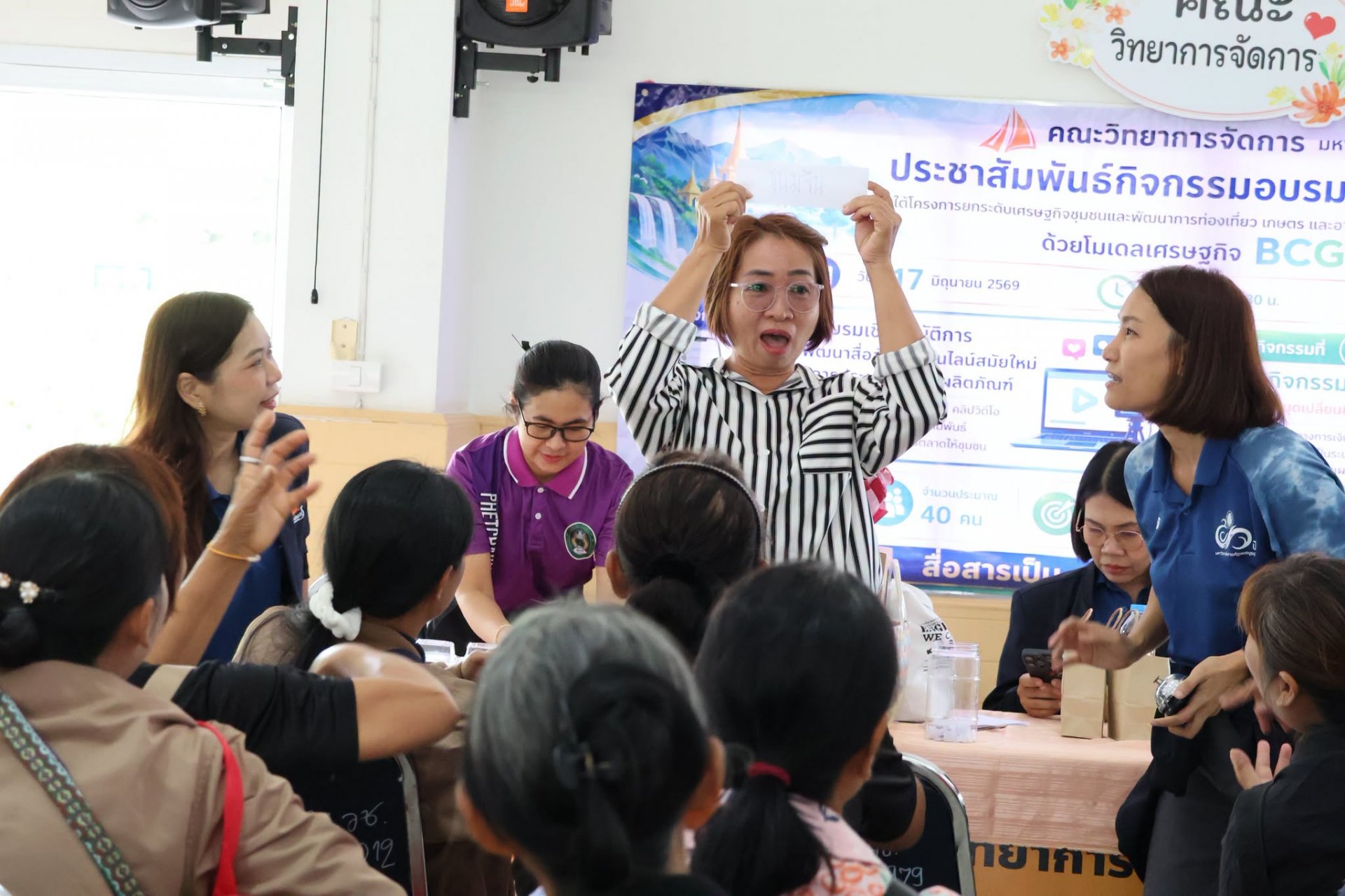 โครงการ ยกระดับเศรษฐกิจชุมชนและพัฒนาการท่องเที่ยว เกษตร และอาหารแบบบูรณาการการมีส่วนร่วม ด้วยโมเดลเศรษฐกิจ BCG - รูปภาพ 24