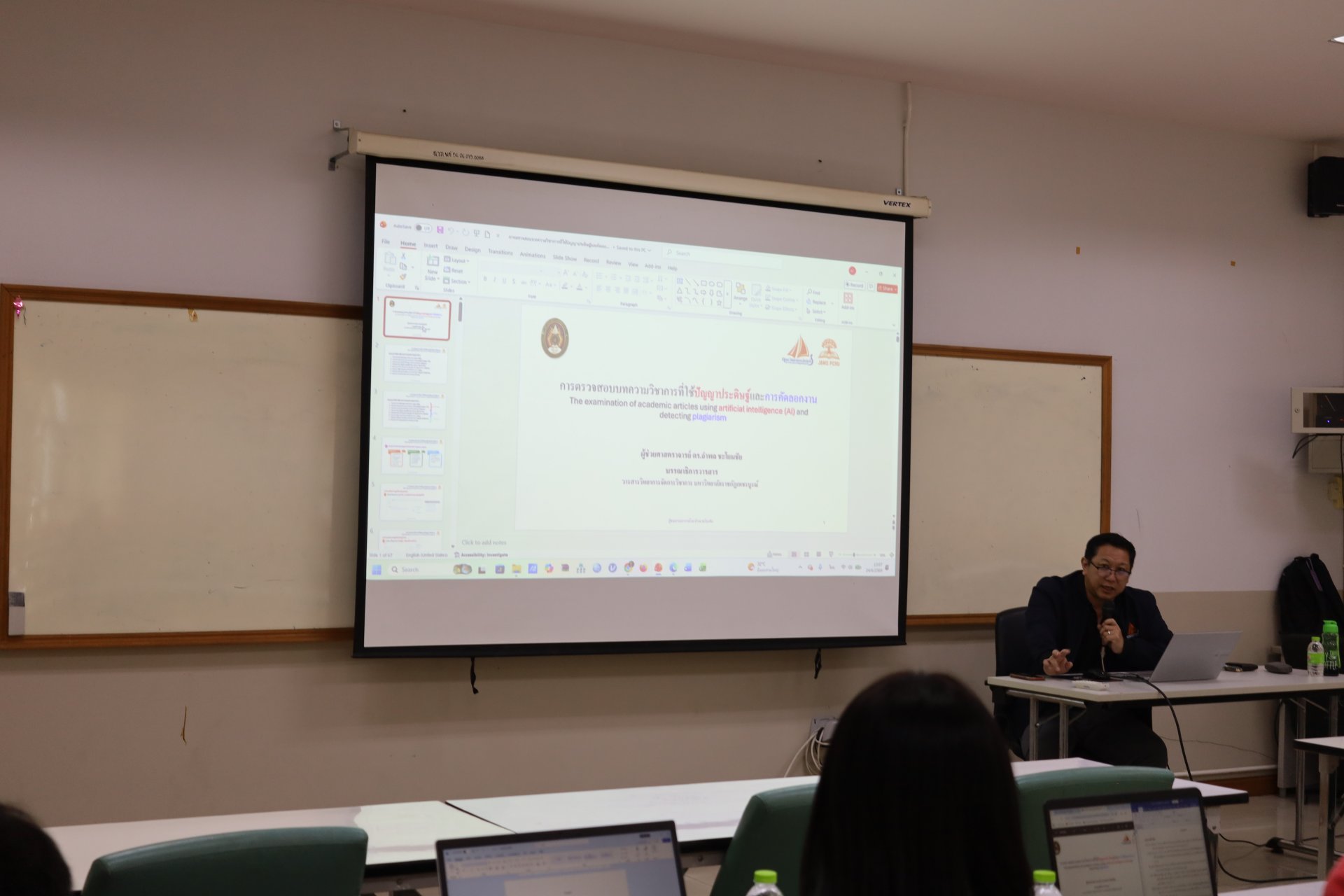 การอบรมเชิงปฏิบัติการ การตรวจสอบบทความวิชาการที่ใช้ปัญญาประดิษฐ์และการคัดลอกงาน - รูปภาพ 4