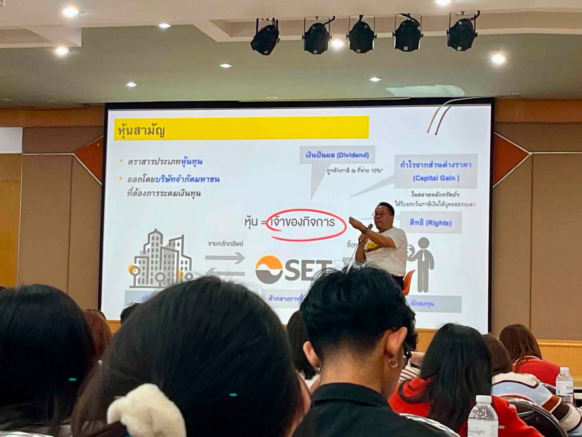 โครงการ Investor talk : โครงการรณรงค์สร้างวินัยทางการเงิน หัวข้อ : เงินทองต้องวางแผน & ครบเครื่องเรื่องลงทุน - รูปภาพ 1
