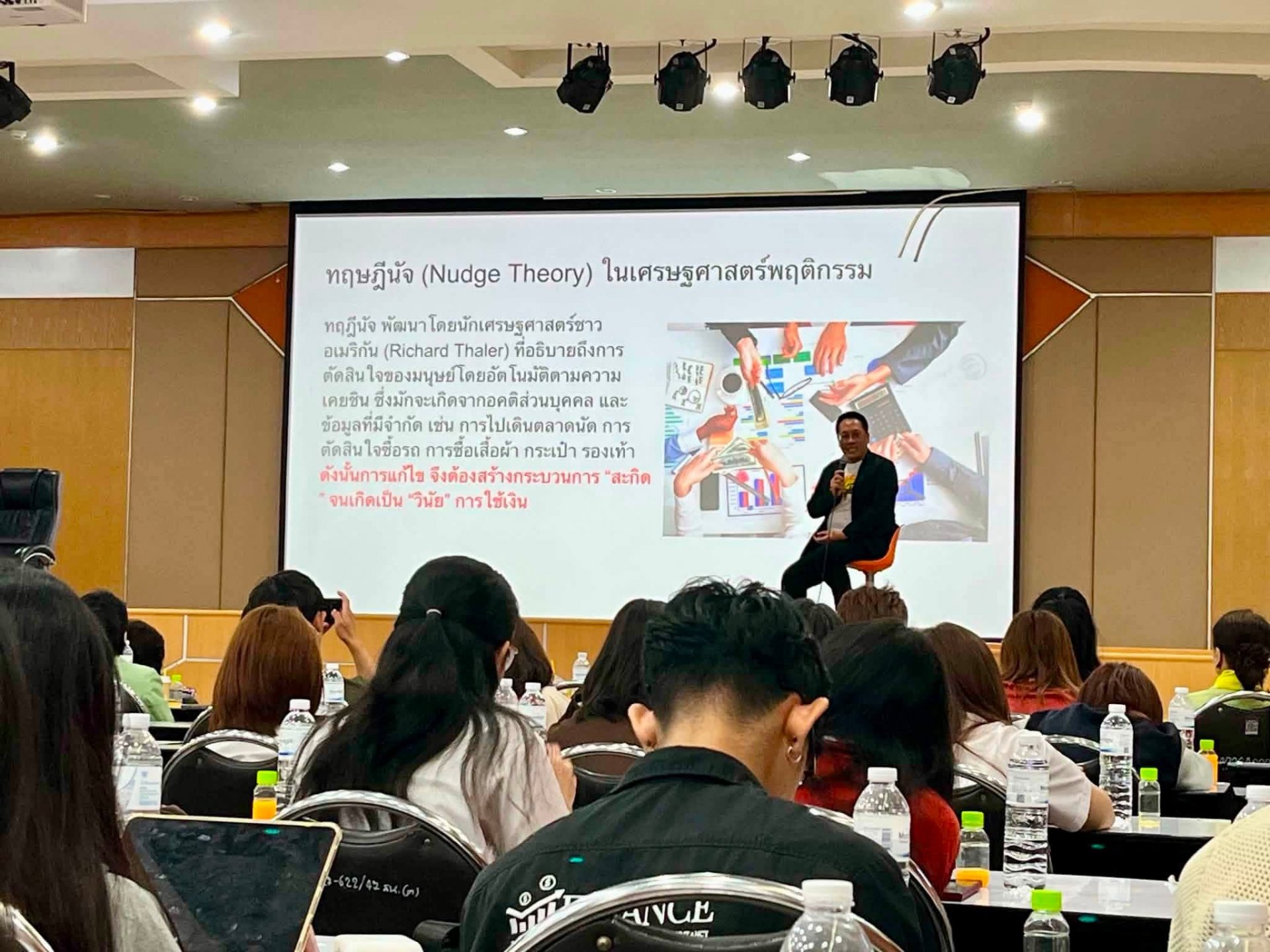 โครงการ Investor talk : โครงการรณรงค์สร้างวินัยทางการเงิน หัวข้อ : เงินทองต้องวางแผน & ครบเครื่องเรื่องลงทุน - รูปภาพ 4