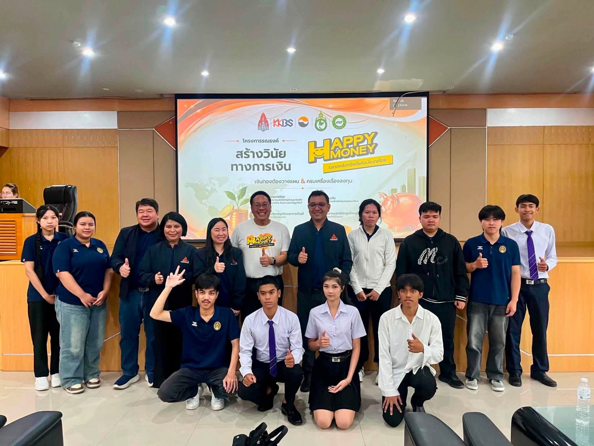 โครงการ Investor talk : โครงการรณรงค์สร้างวินัยทางการเงิน หัวข้อ : เงินทองต้องวางแผน & ครบเครื่องเรื่องลงทุน - รูปภาพ 14