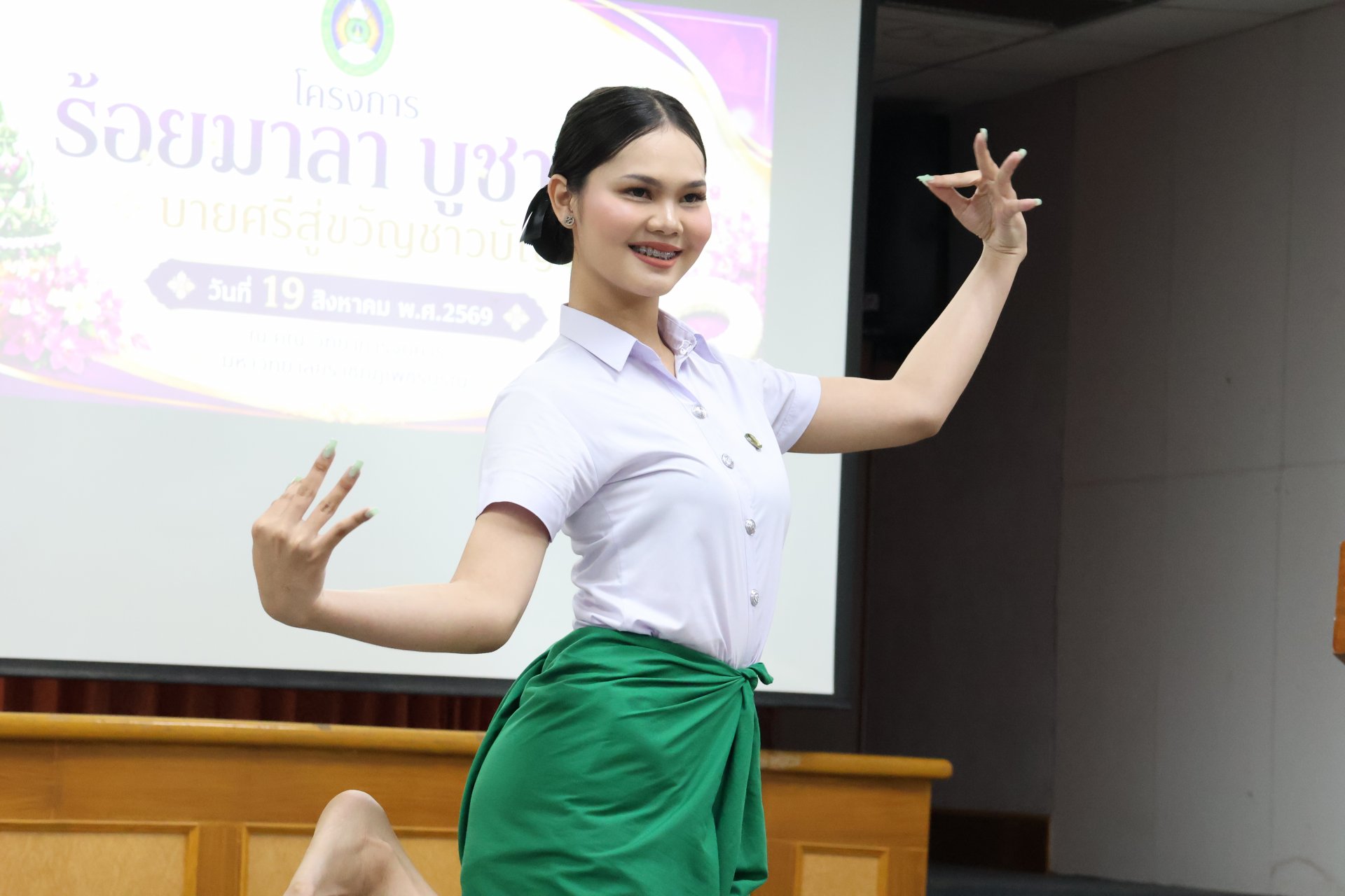 โครงการ "ร้อยมาลา บูชาครู" บายศรีสู่ขวัญชาวบัญชี - รูปภาพ 7