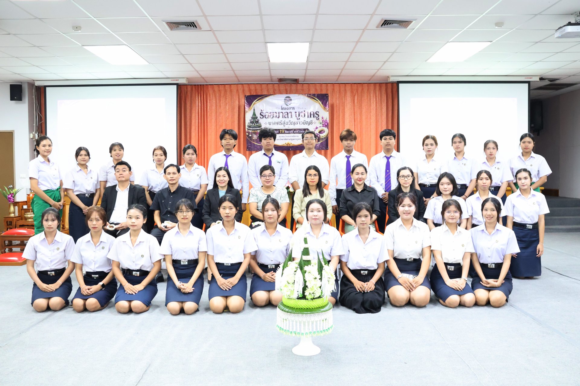 โครงการ "ร้อยมาลา บูชาครู" บายศรีสู่ขวัญชาวบัญชี - รูปภาพ 24