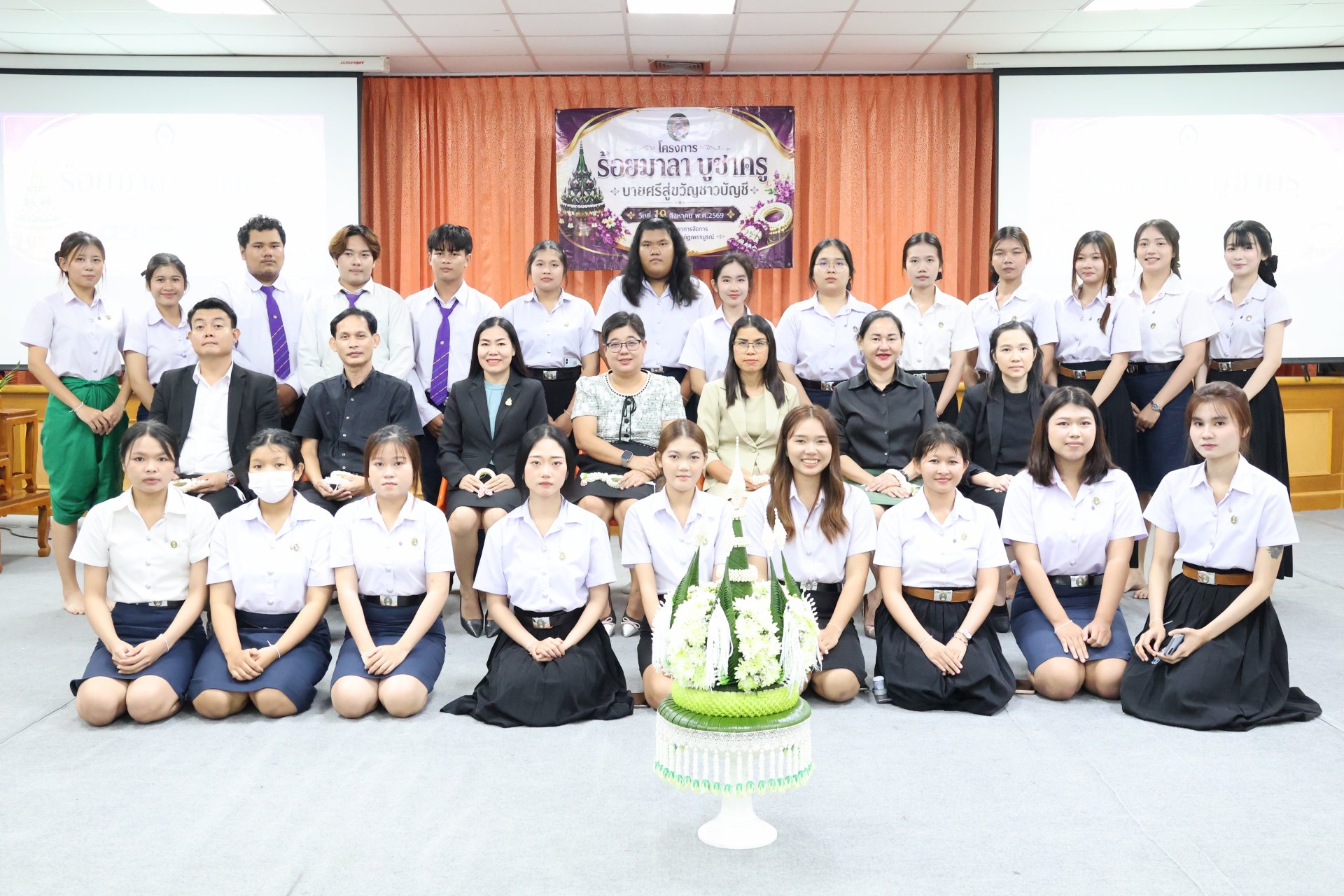 โครงการ "ร้อยมาลา บูชาครู" บายศรีสู่ขวัญชาวบัญชี - รูปภาพ 25