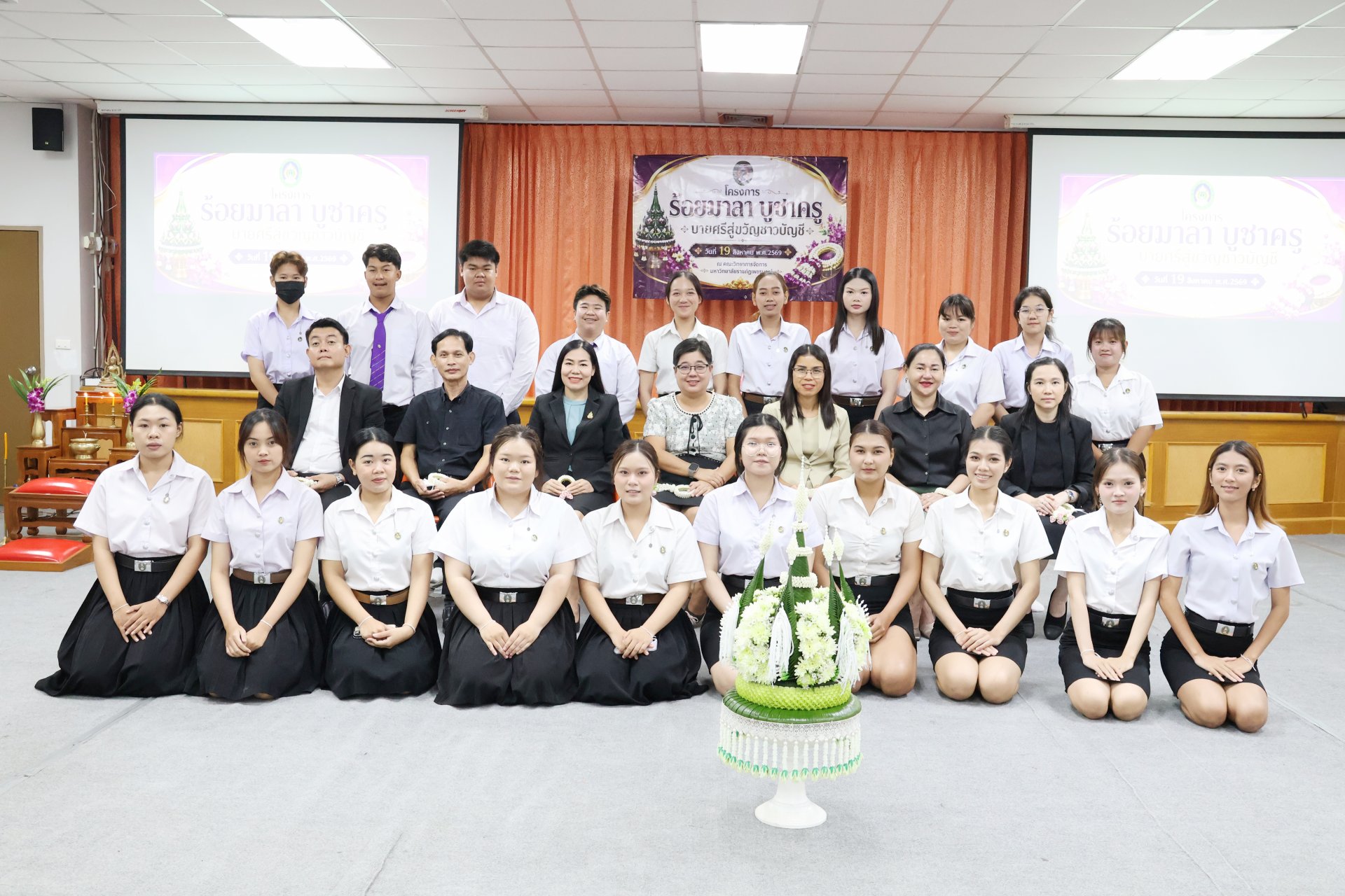 โครงการ "ร้อยมาลา บูชาครู" บายศรีสู่ขวัญชาวบัญชี - รูปภาพ 26