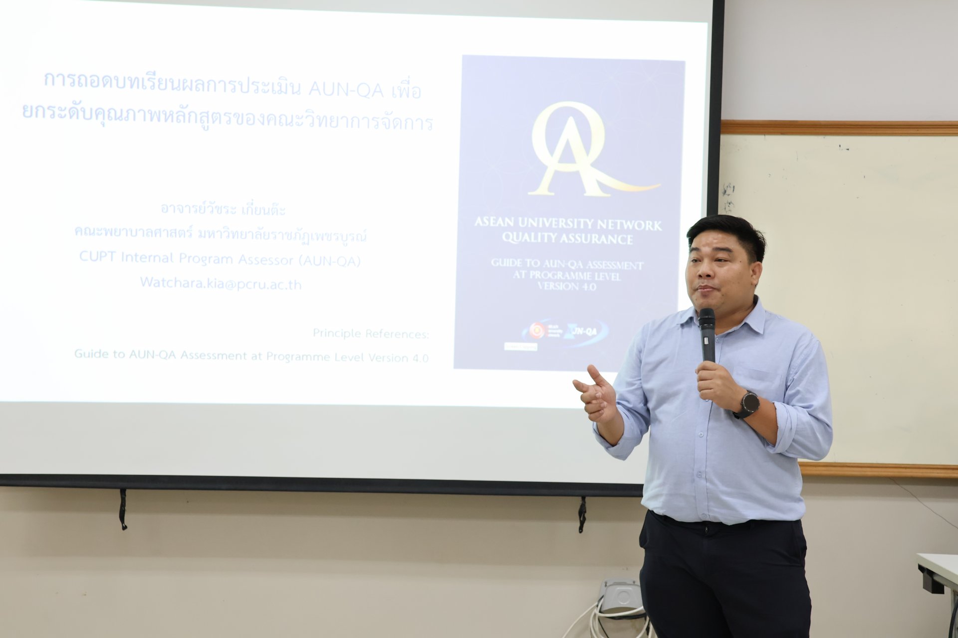 โครงการอบรมการแลกเปลี่ยนเรียนรู้การถอดบทเรียนผลการประเมิน AUN-QA เพื่อยกระดับคุณภาพหลักสูตรของคณะวิทยาการจัดการ - รูปภาพ 5