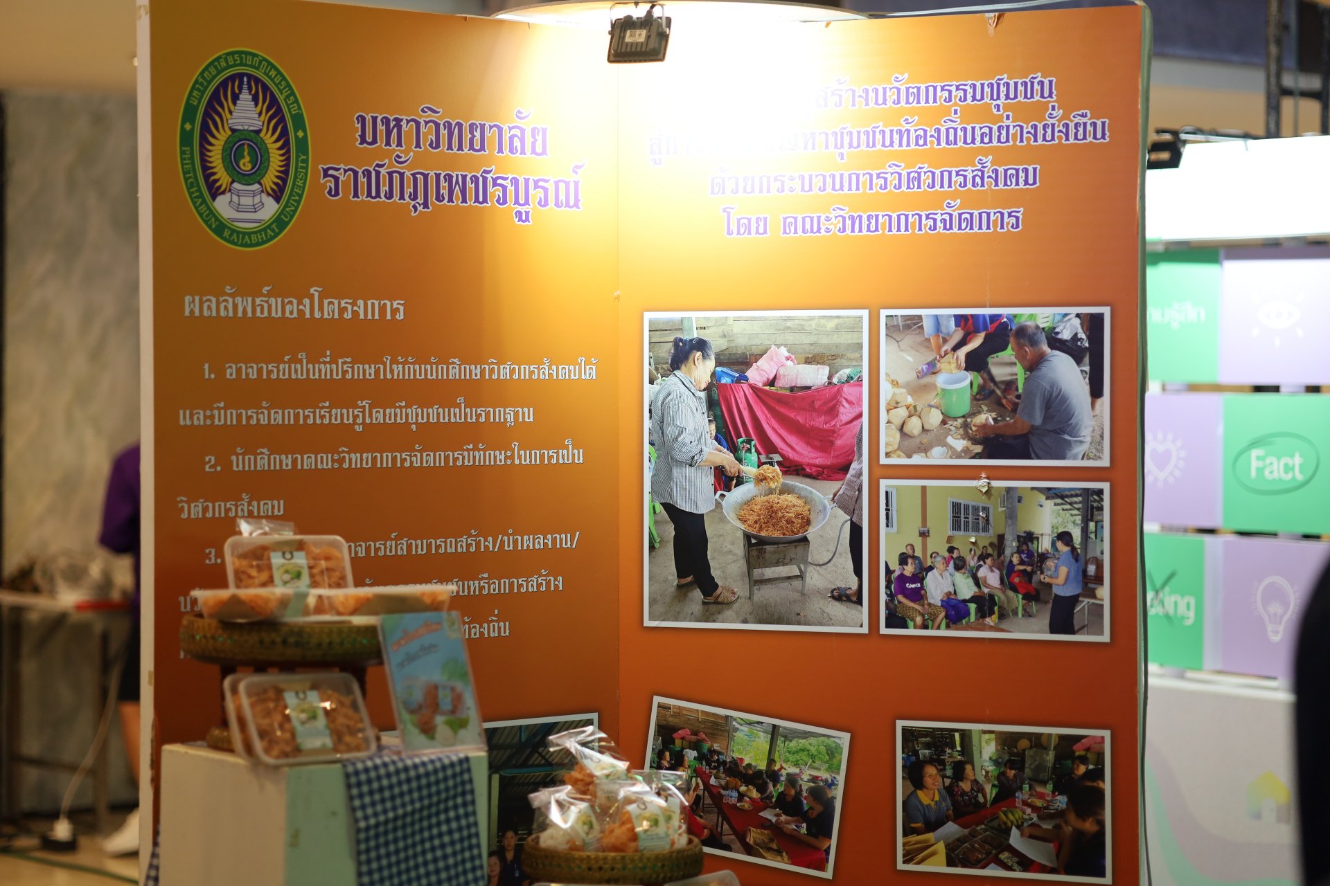 วิศวกรสังคม คณะวิทยาการจัดการ - รูปภาพ 6