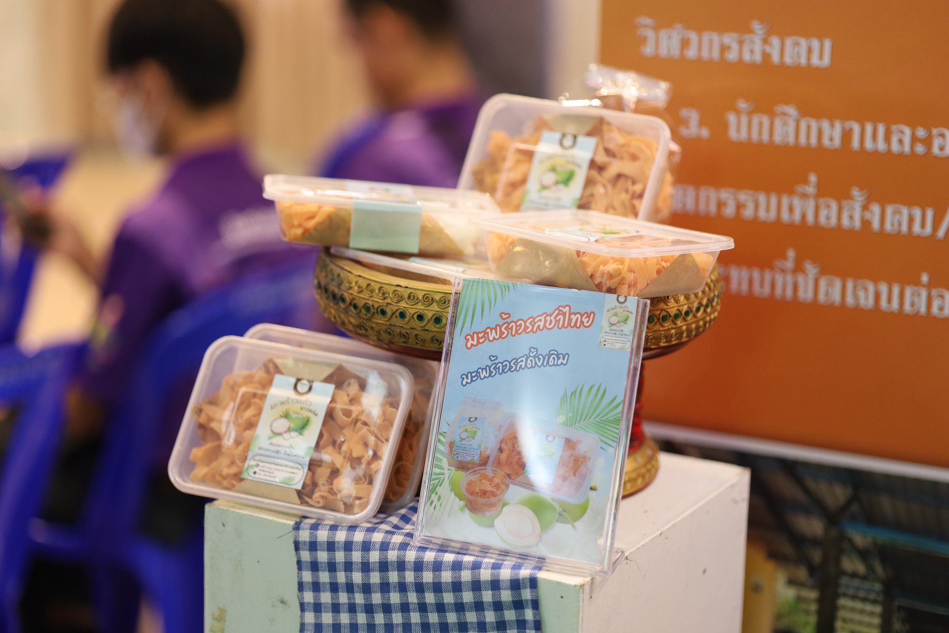 วิศวกรสังคม คณะวิทยาการจัดการ - รูปภาพ 8