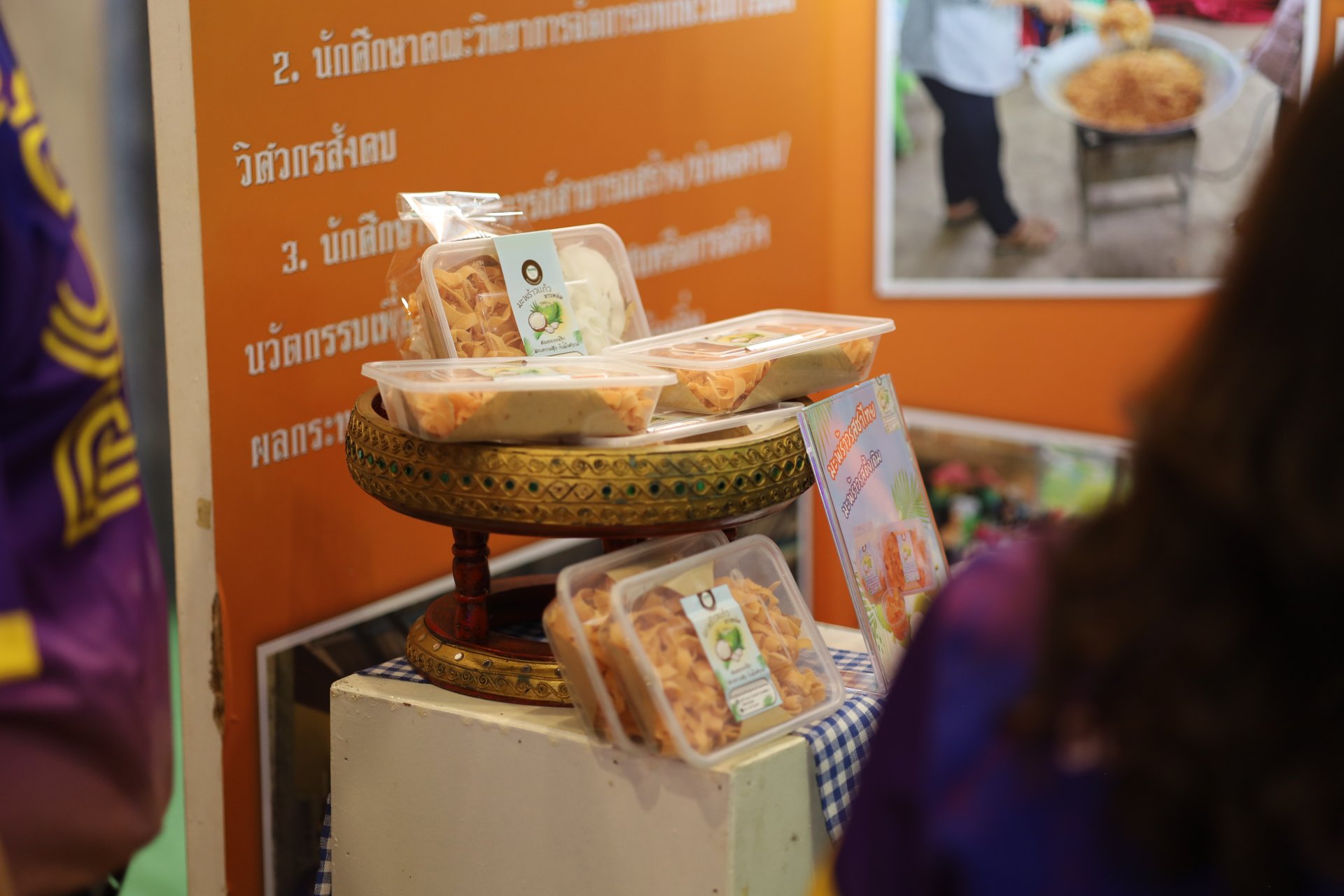 วิศวกรสังคม คณะวิทยาการจัดการ - รูปภาพ 15