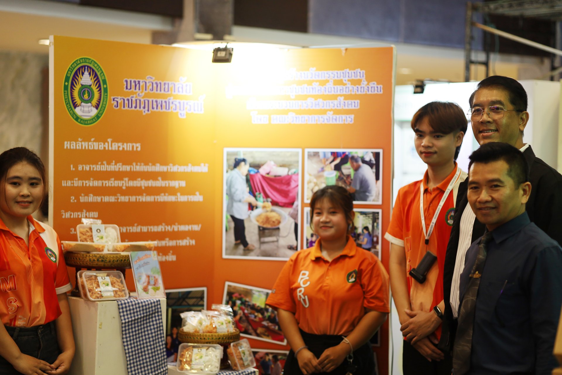 วิศวกรสังคม คณะวิทยาการจัดการ - รูปภาพ 16