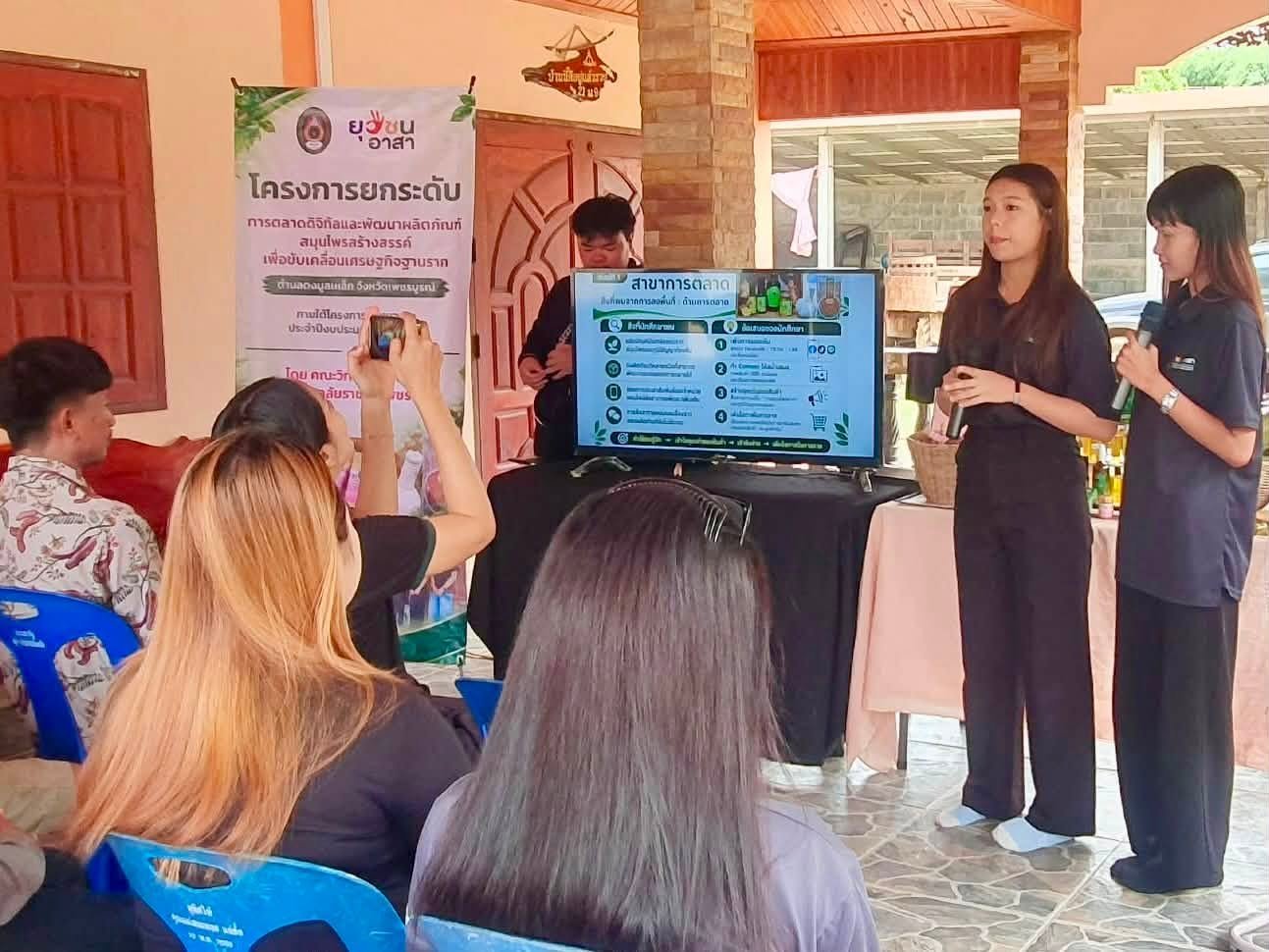 โครงการยุวชนอาสา ประจำปีงบประมาณ พ.ศ. 2569 - รูปภาพ 16