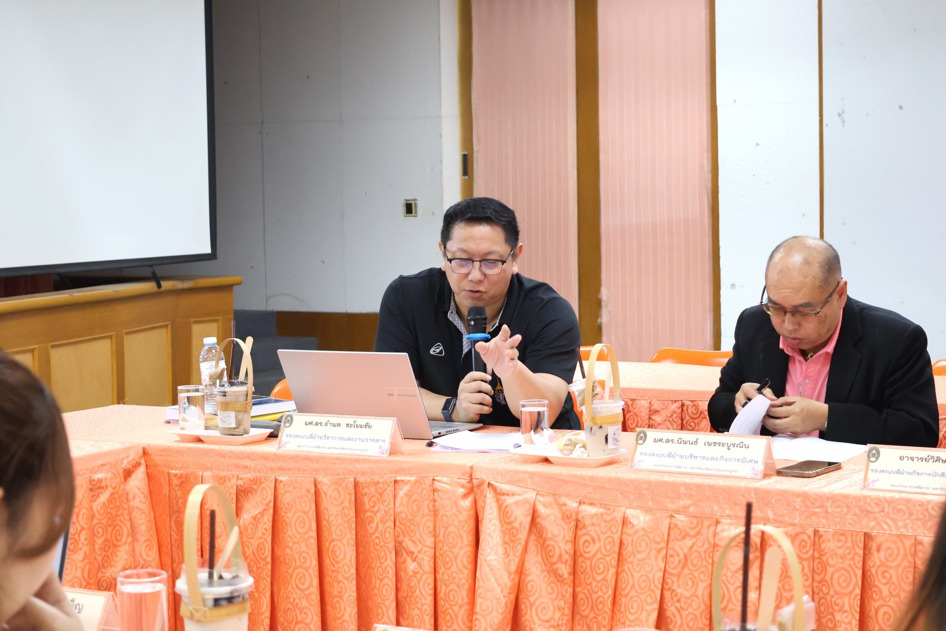 การประชุมคณะกรรมการบริหารคณะวิทยาการ - รูปภาพ 32