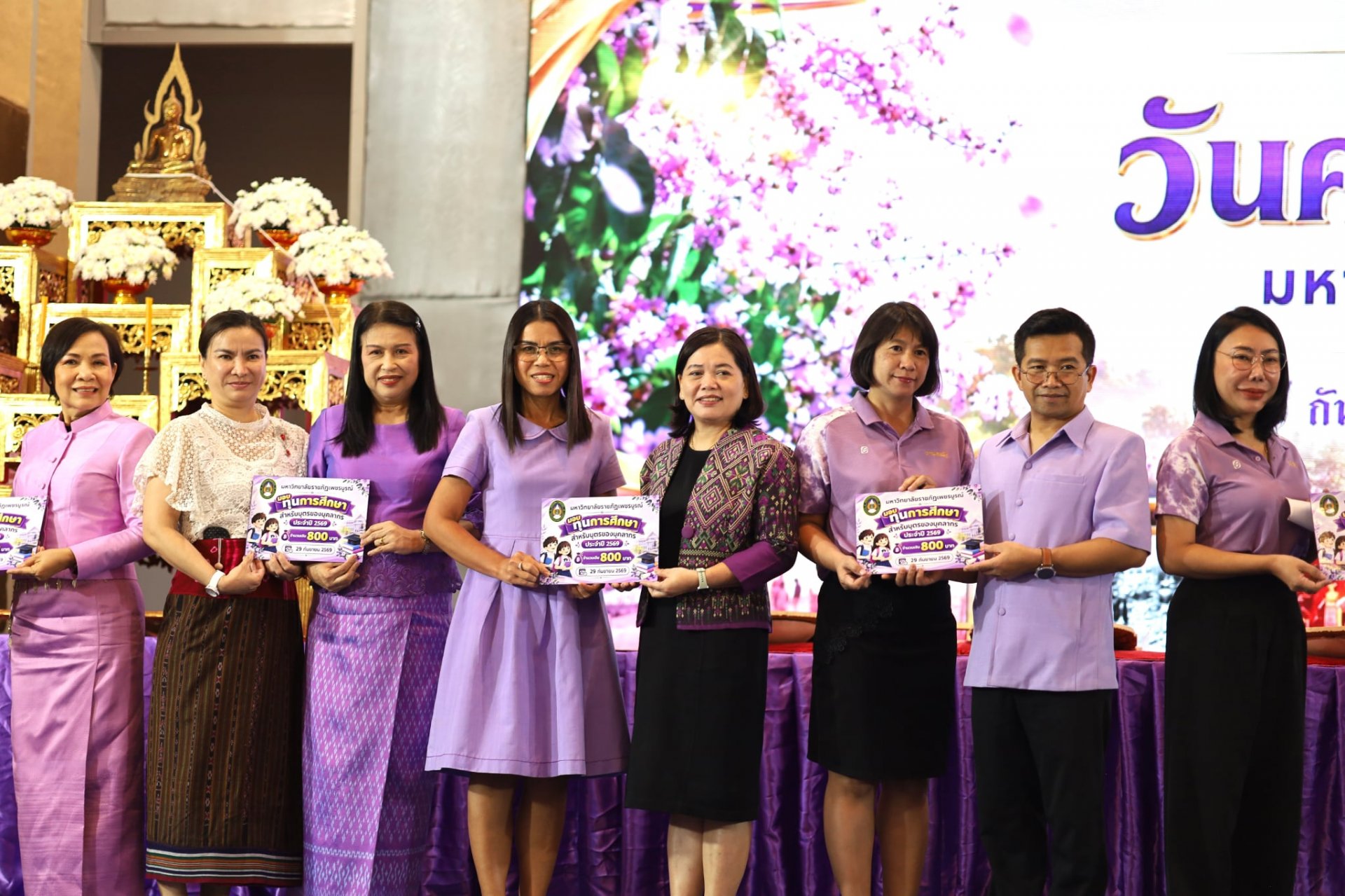 วันคล้ายวันสถาปนา จากวิทยาลัยครูสู่มหาวิทยาลัยราชภัฏเพชรบูรณ์ - รูปภาพ 2