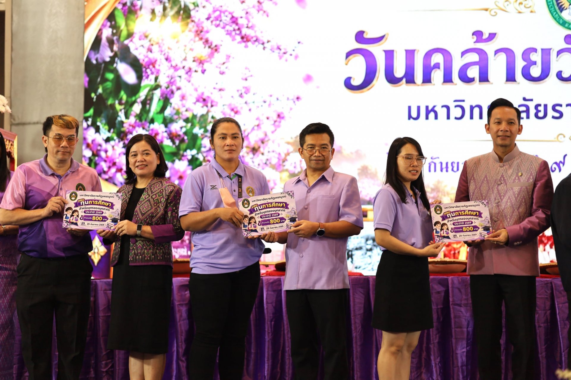 วันคล้ายวันสถาปนา จากวิทยาลัยครูสู่มหาวิทยาลัยราชภัฏเพชรบูรณ์ - รูปภาพ 3