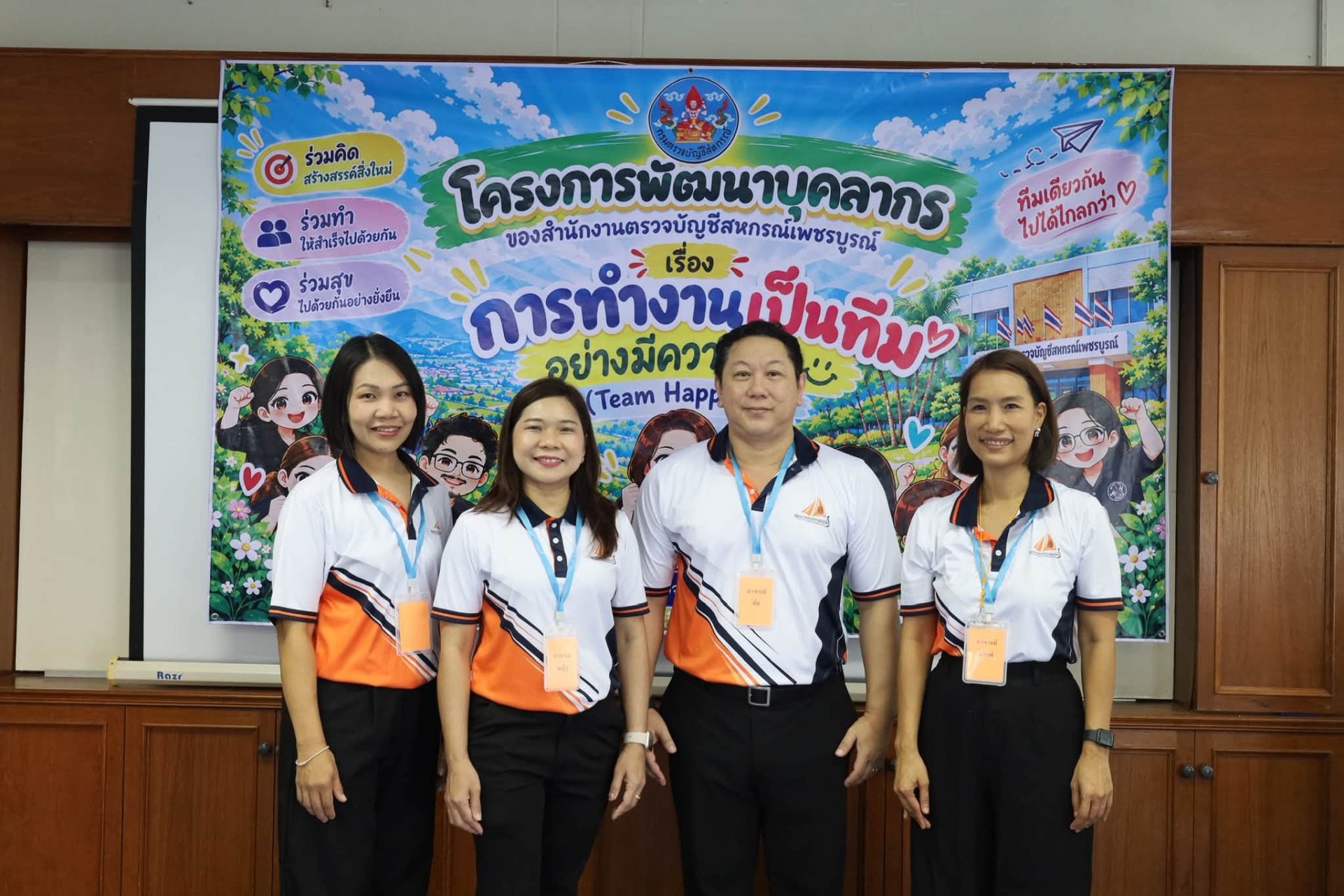 โครงการพัฒนาบุคลากรของสำนักงานตรวจบัญชีสหกรณ์เพชรบูรณ์ - รูปภาพ 37