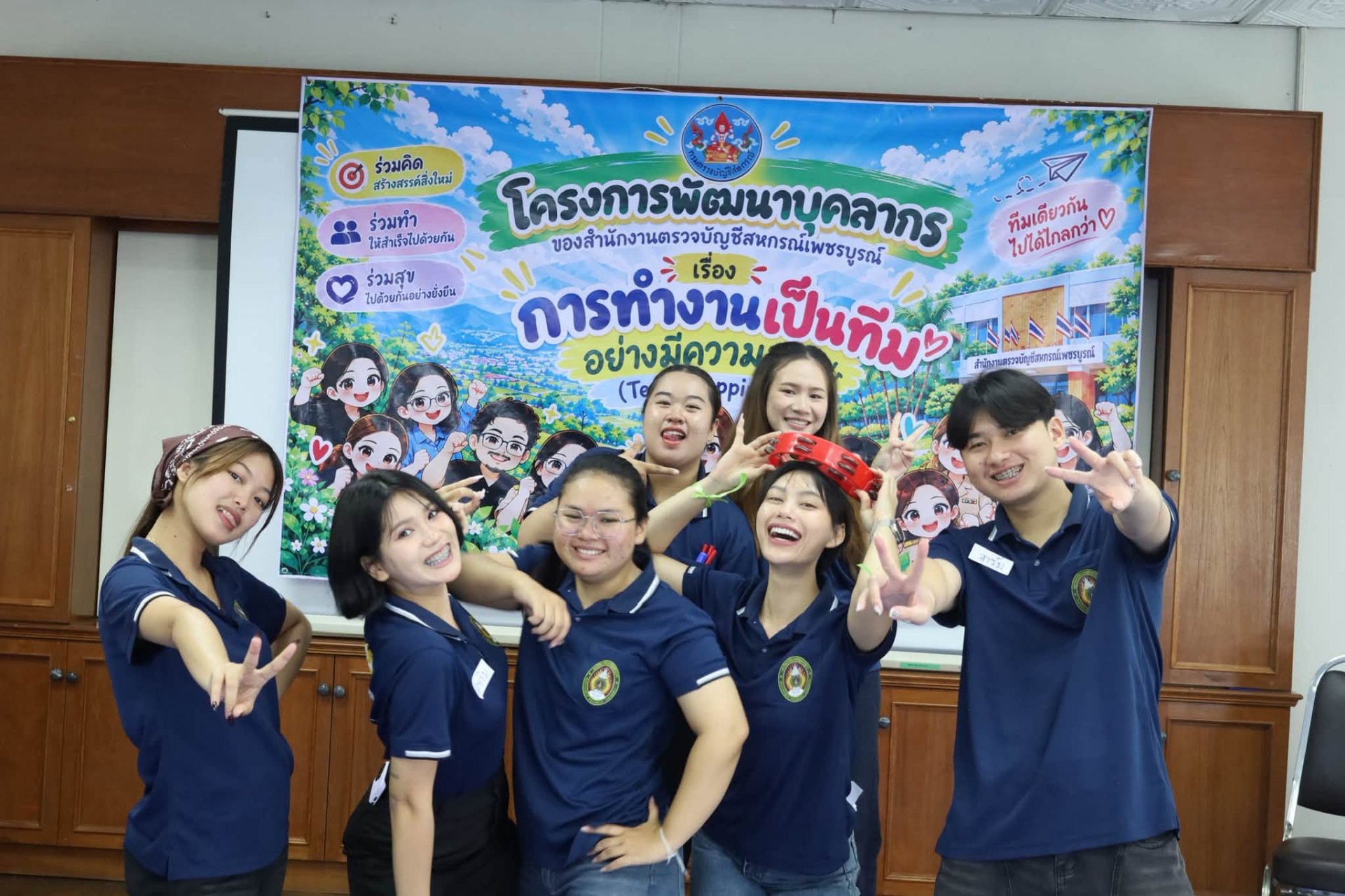 โครงการพัฒนาบุคลากรของสำนักงานตรวจบัญชีสหกรณ์เพชรบูรณ์ - รูปภาพ 39