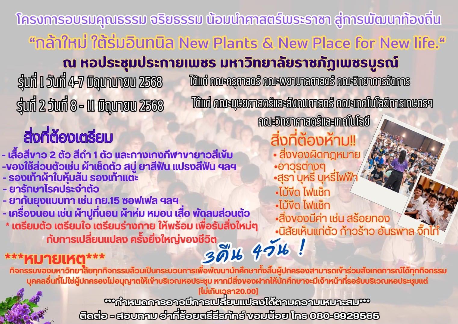 ผลงานวิจัยด้านการพัฒนาท้องถิ่นได้รับรางวัลดีเด่น