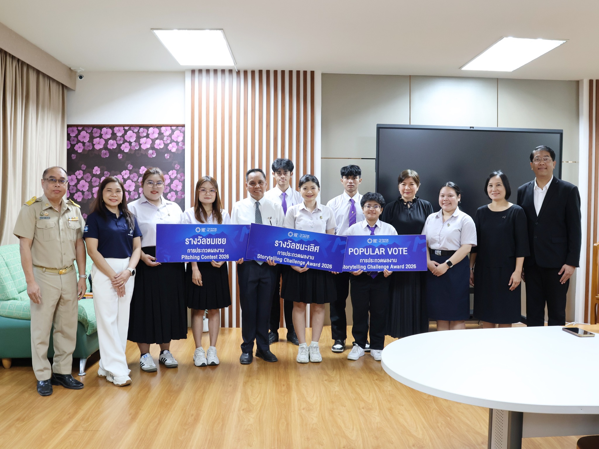 การประชุมวิชาการระดับชาติ “วิทยาการจัดการวิชาการ” ครั้งที่ 15 The Synergy of North : พลังแห่งการจัดการเพื่อการพัฒนาที่ยั่งยืน