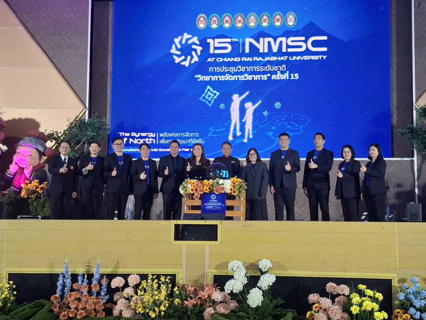 การประชุมวิชาการระดับชาติ “วิทยาการจัดการวิชาการ” ครั้งที่ 15 The Synergy of North : พลังแห่งการจัดการเพื่อการพัฒนาที่ยั่งยืน