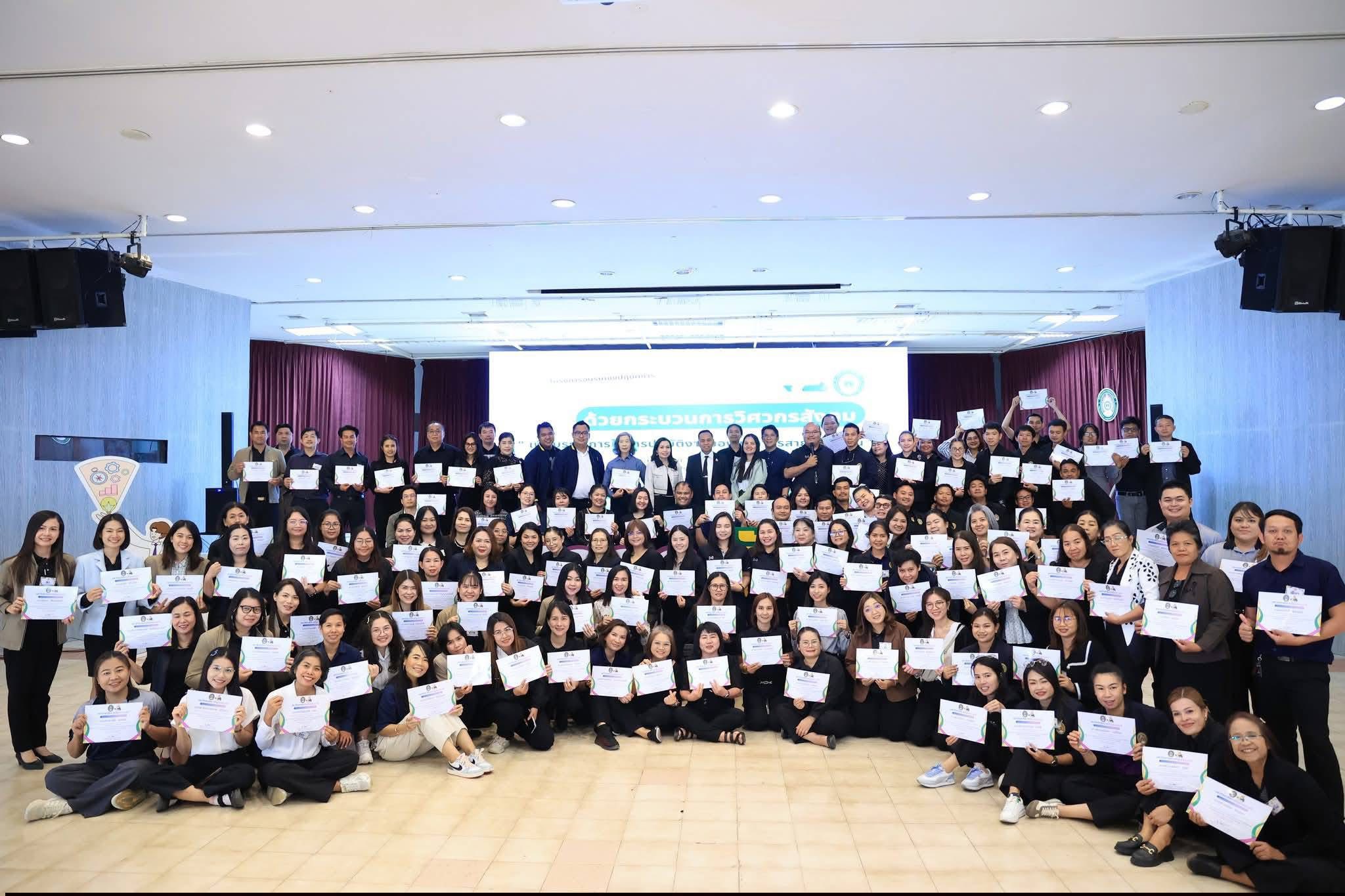 โครงการอบรมเชิงปฏิบัติการพัฒนา Soft skills ด้วยกระบวนการวิศวกรสังคม เพื่อบูรณาการในการปฏิบัติงานของบุคลากรสายสนับสนุน