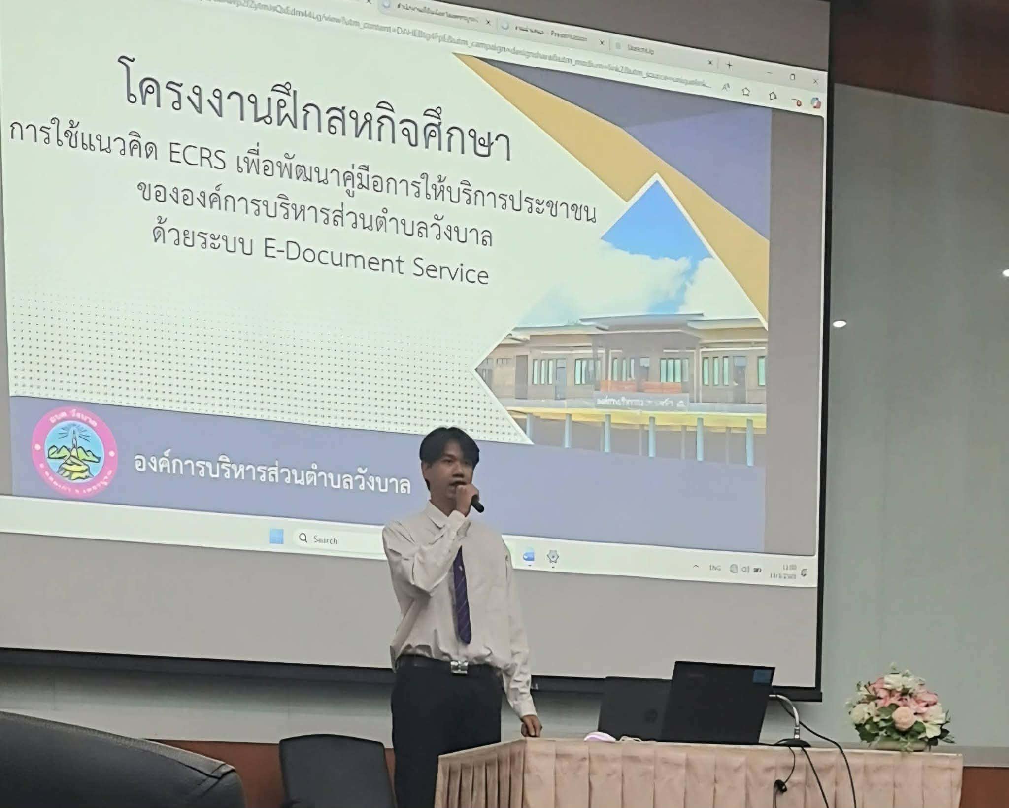 นักศึกษาสาขาวิชาการจัดการ ได้รับรางวัลชนะเลิศอันดับ1 การประกวดโครงงานสหกิจศึกษา กลุ่มสังคมศาสตร์