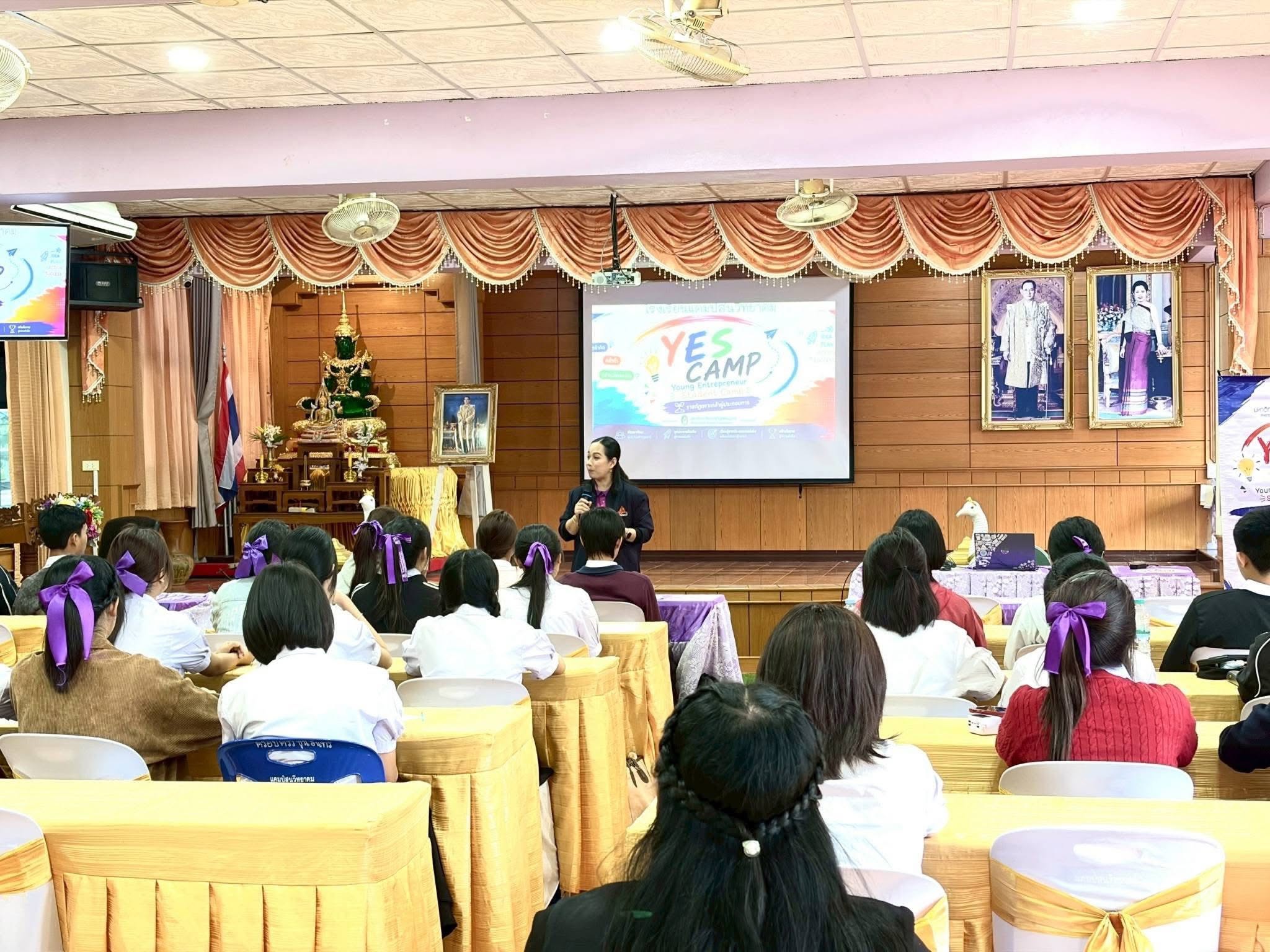 โครงการราชภัฏเพาะกล้าผู้ประกอบการ ติดอาวุธทางปัญญา