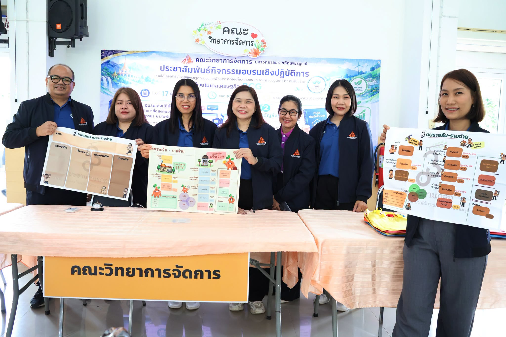 โครงการ ยกระดับเศรษฐกิจชุมชนและพัฒนาการท่องเที่ยว เกษตร และอาหารแบบบูรณาการการมีส่วนร่วม ด้วยโมเดลเศรษฐกิจ BCG