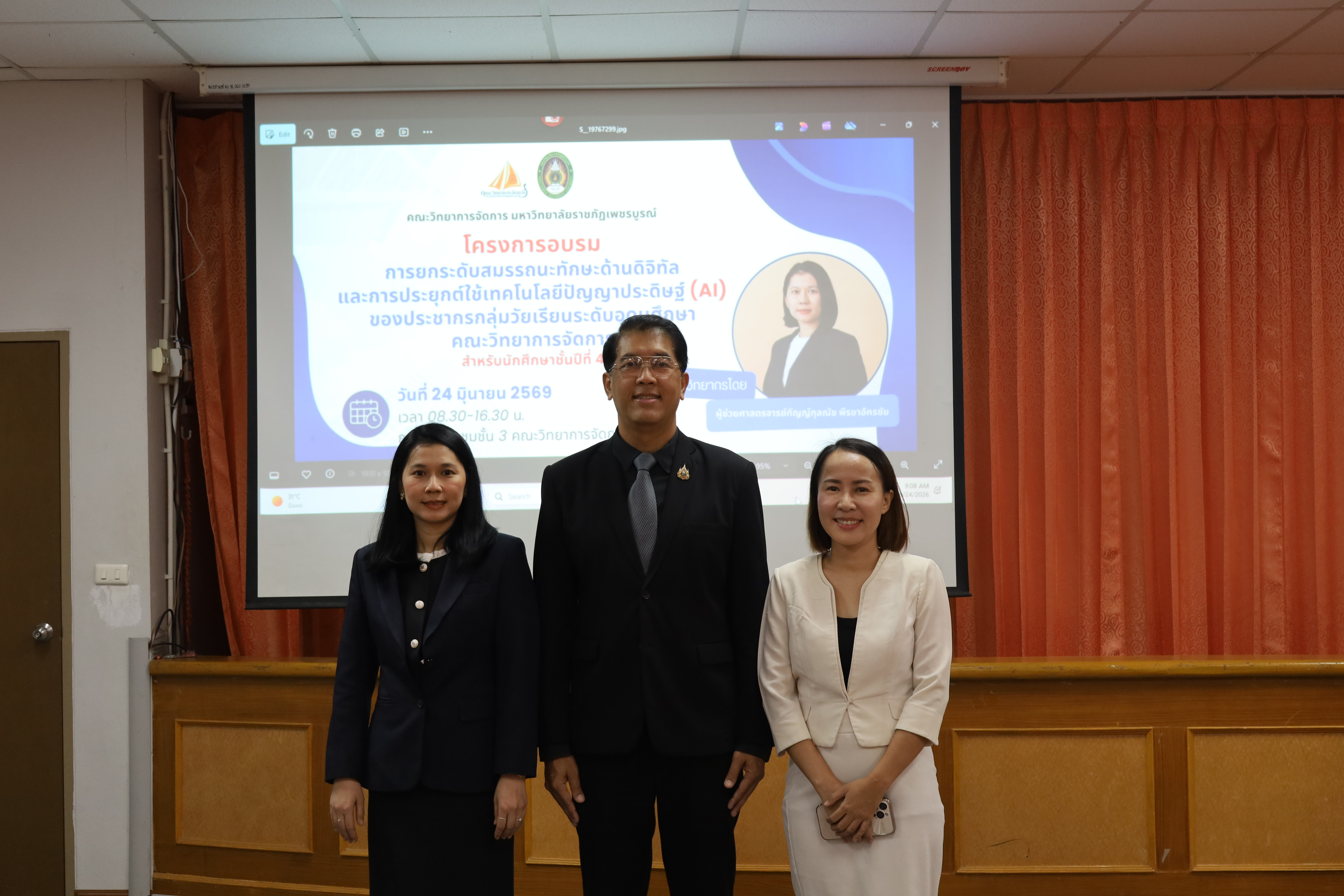 โครงการอบรมการยกระดับสมรรถนะทักษะด้านดิจิทัลและการประยุกต์ใช้เทคโนโลยีปัญญาประดิษฐ์ (AI) ของประชากรกลุ่มวัยเรียนระดับอุดมศึกษา คณะวิทยาการจัดการ สำหรับนักศึกษาชั้นปีที่ 4